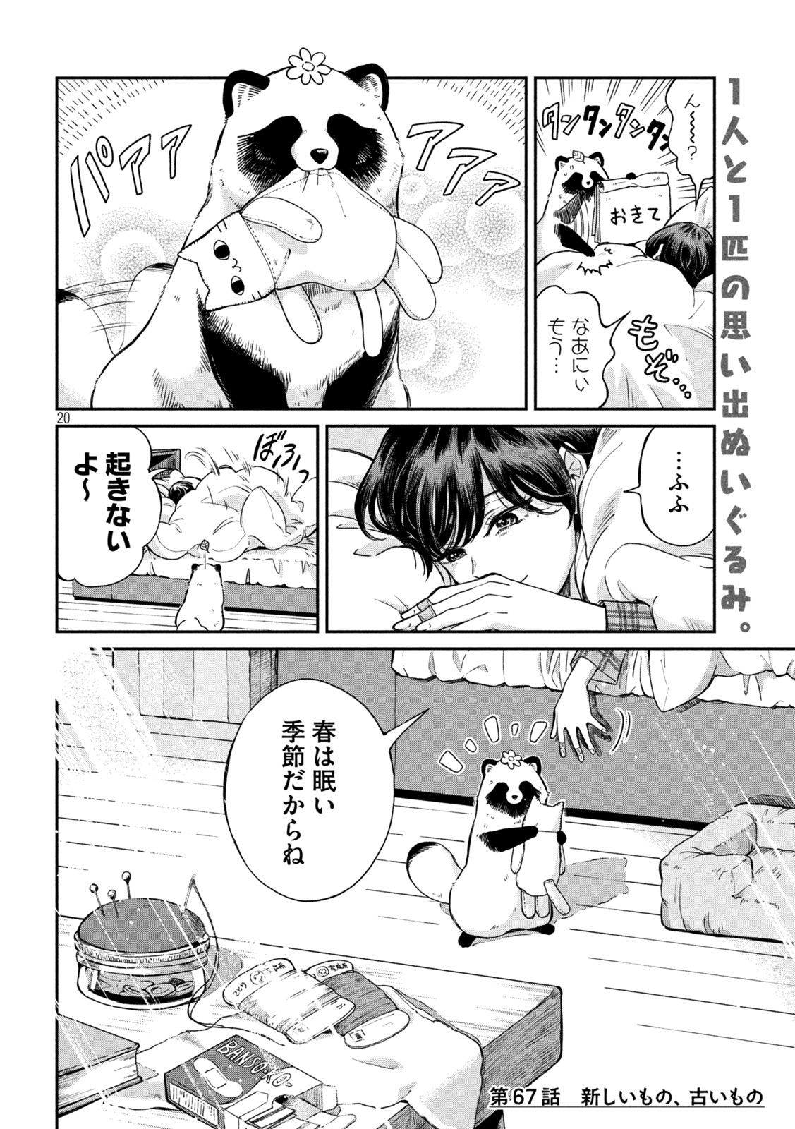 Page 20