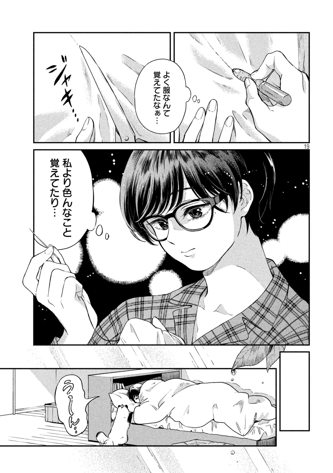 Page 19
