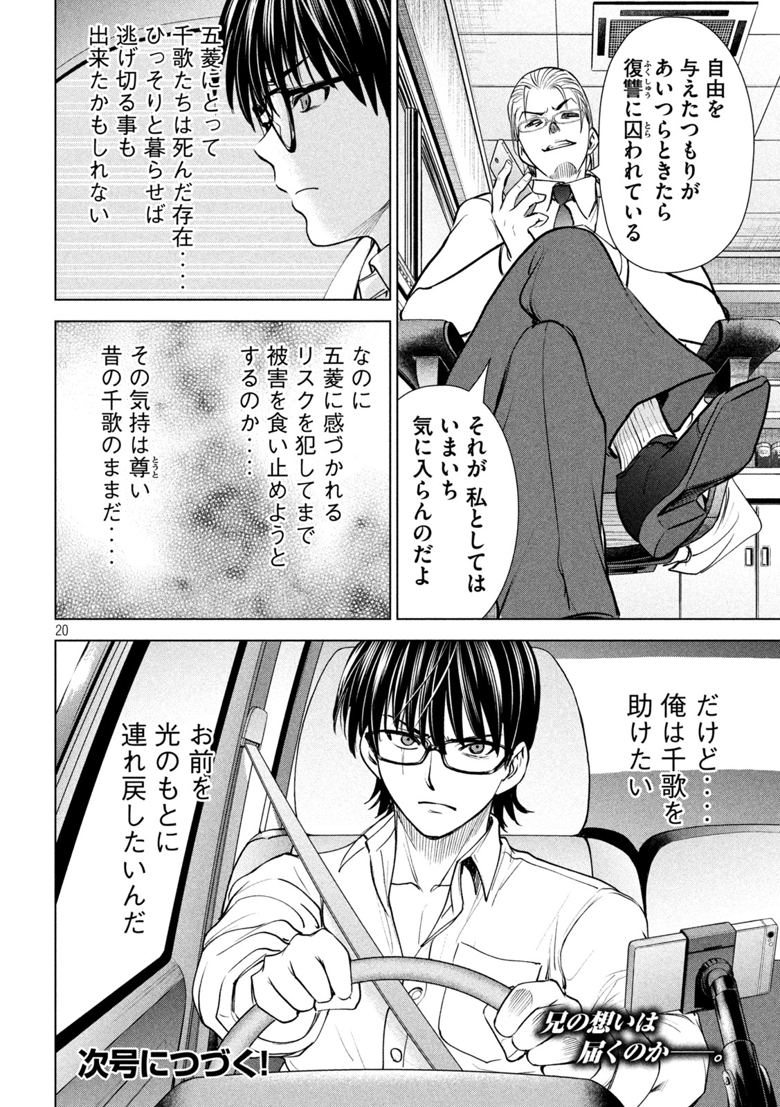 Page 20
