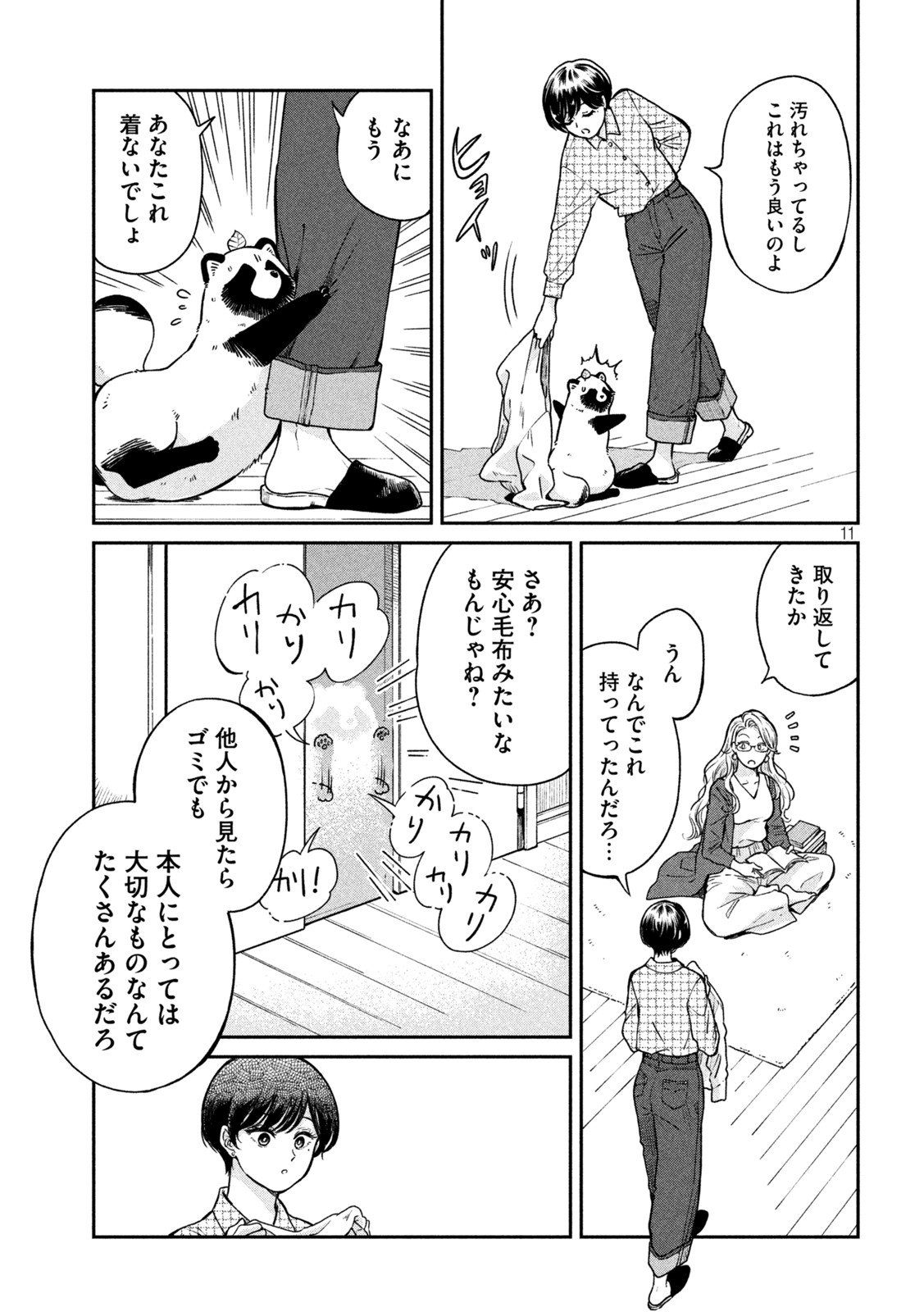 Page 11