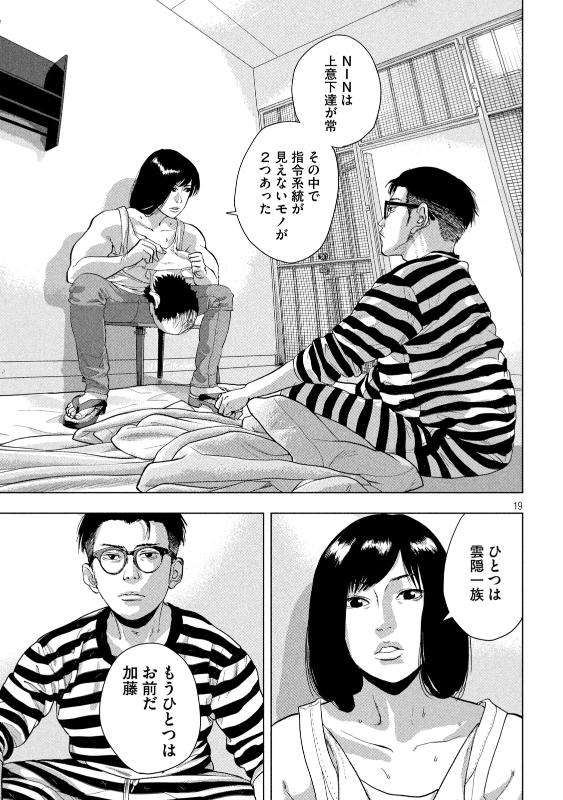 Page 19