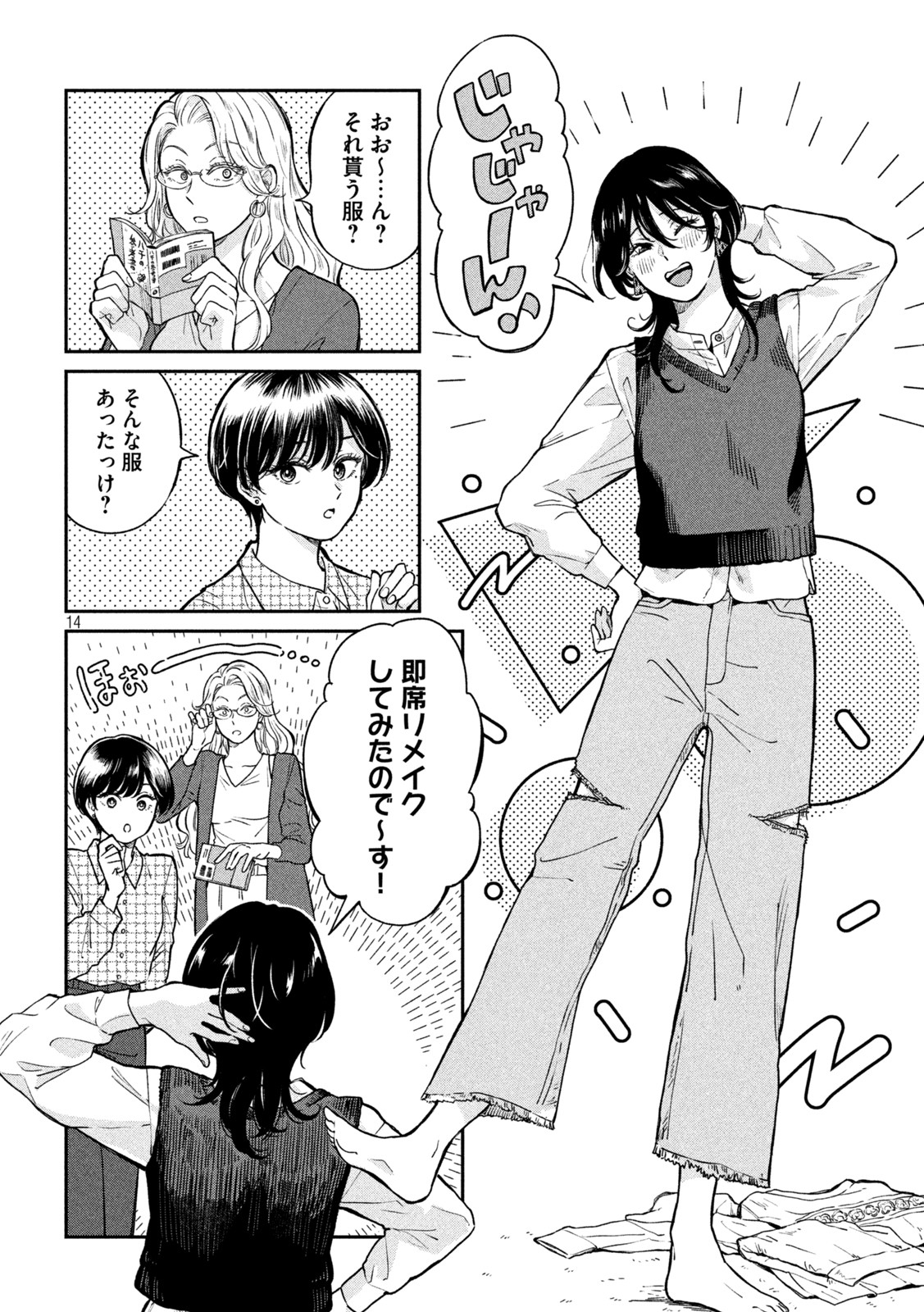 Page 14