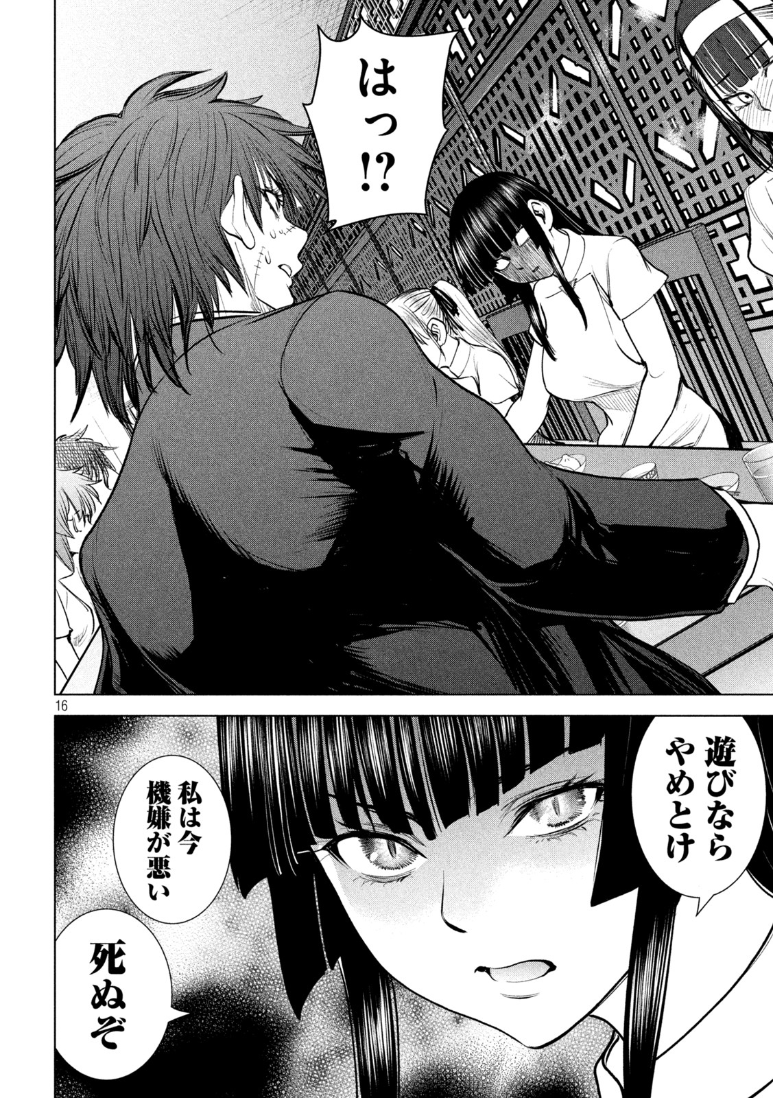 Page 16