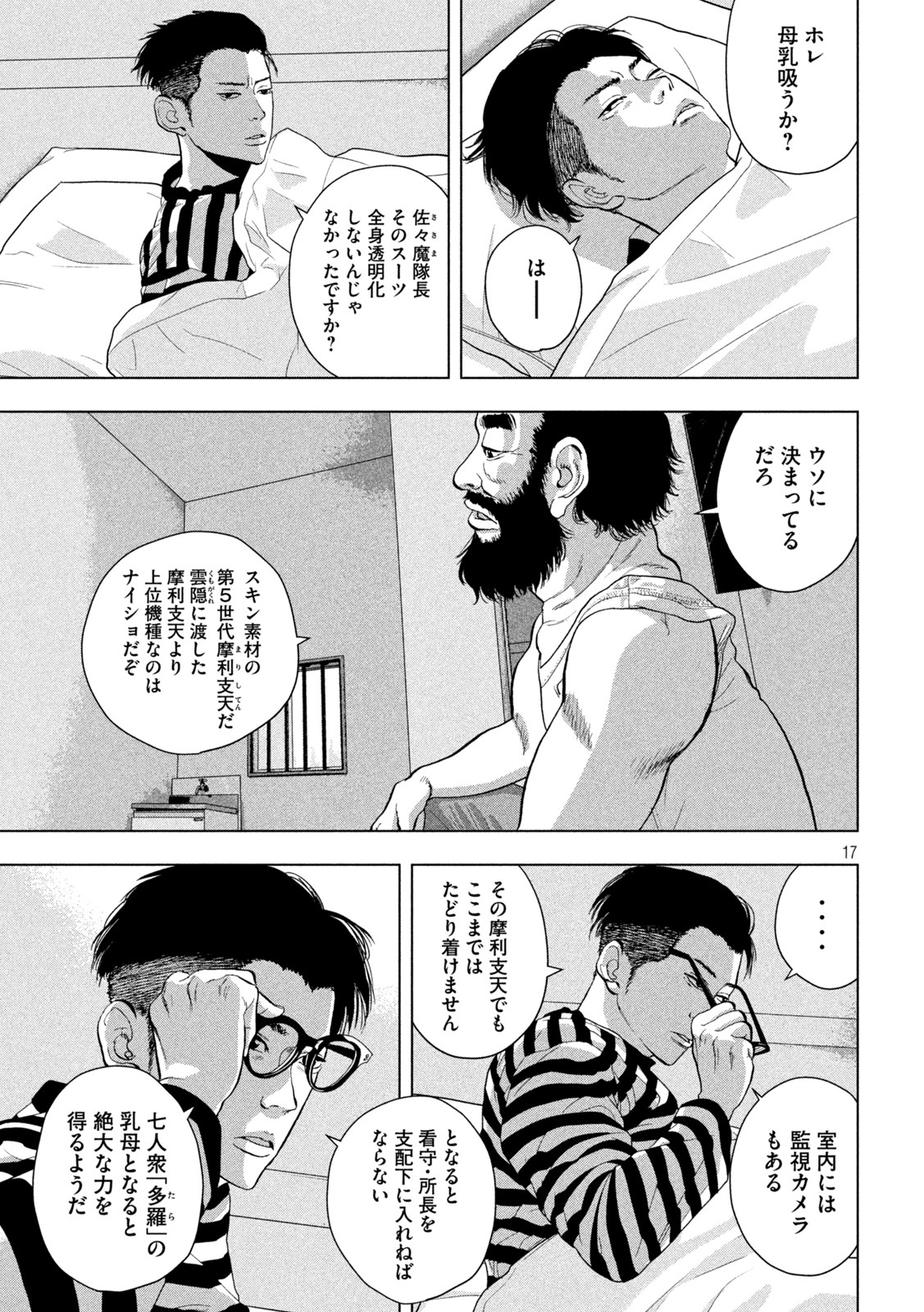 Page 17