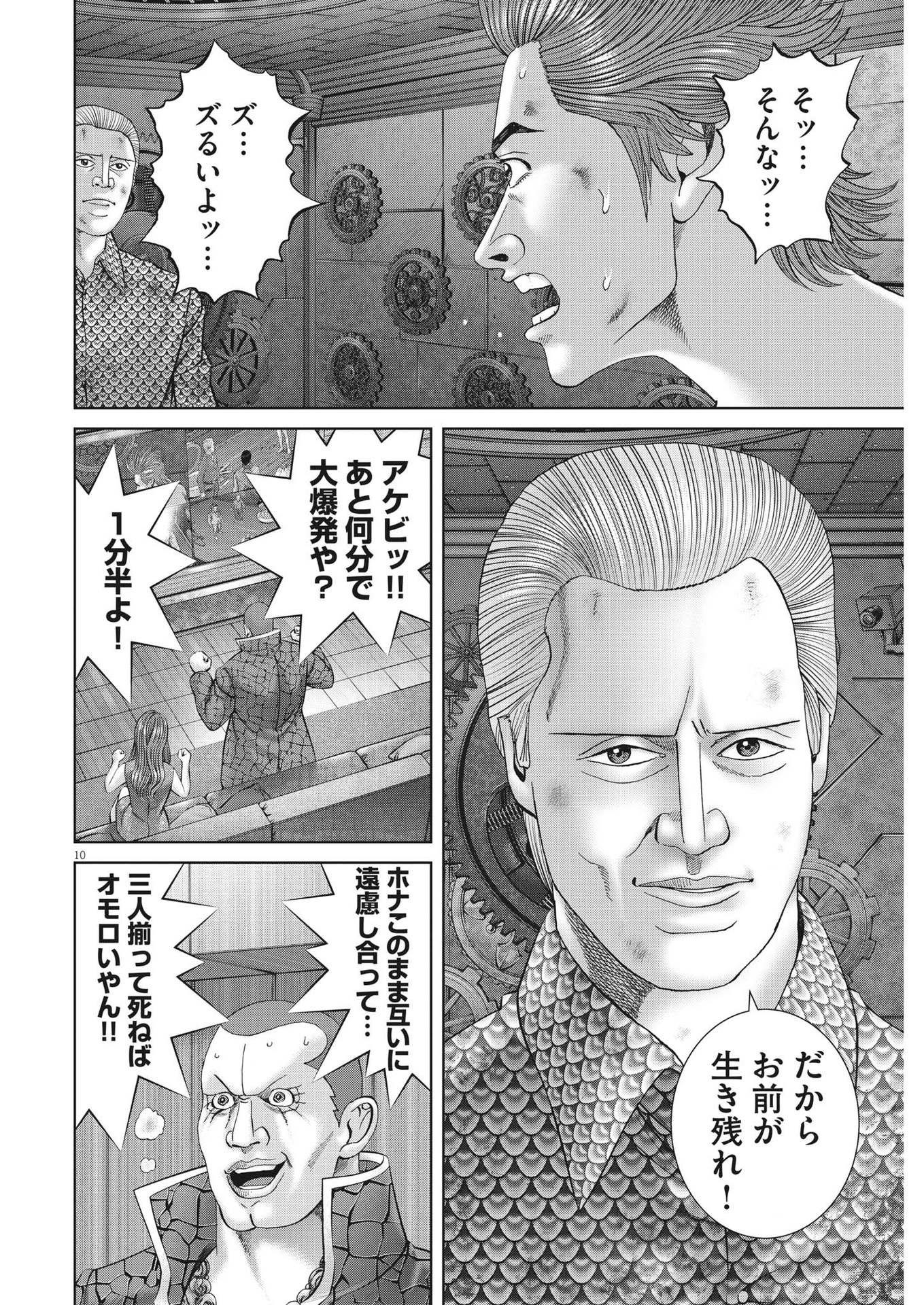 Page 10