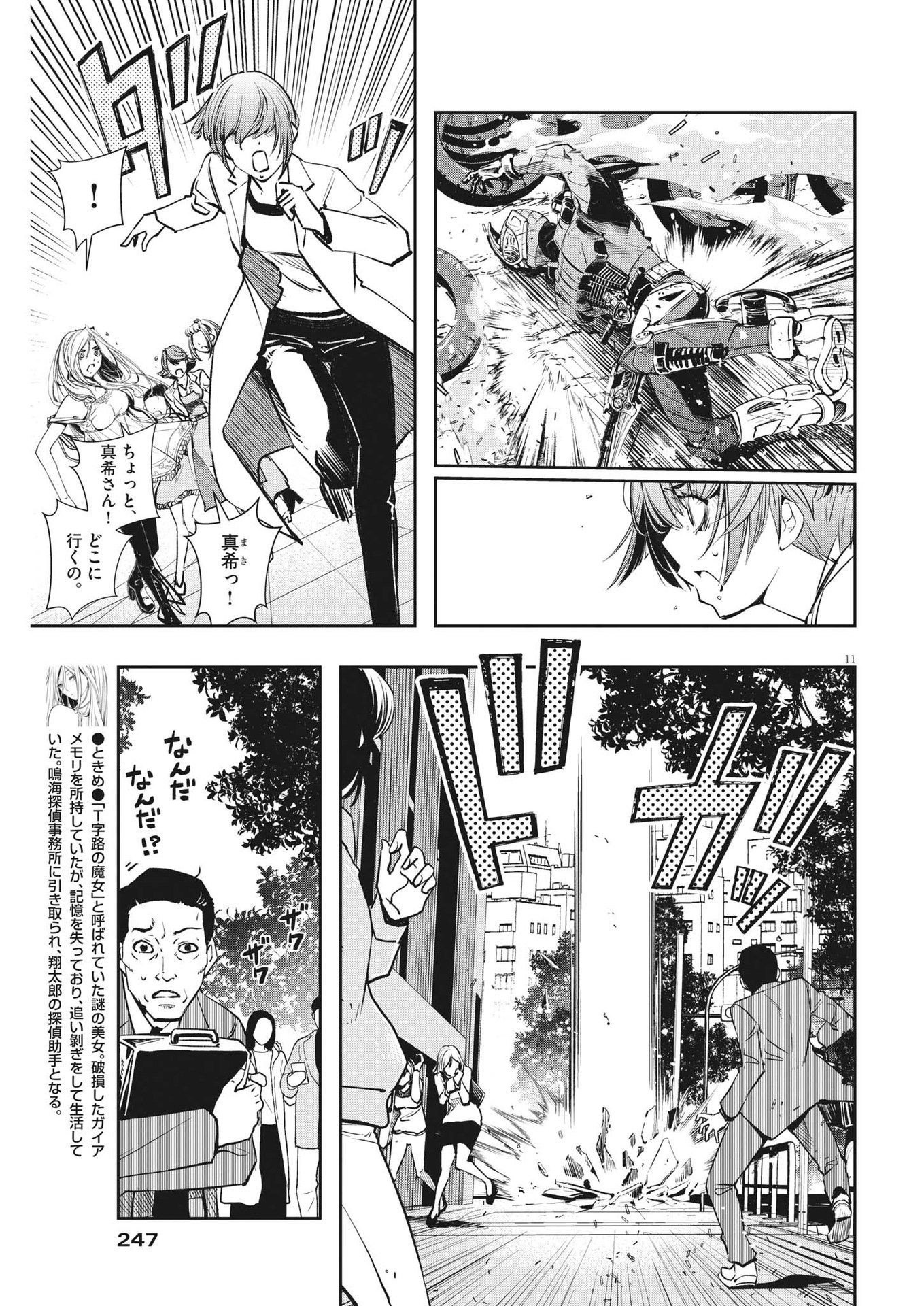 Page 11
