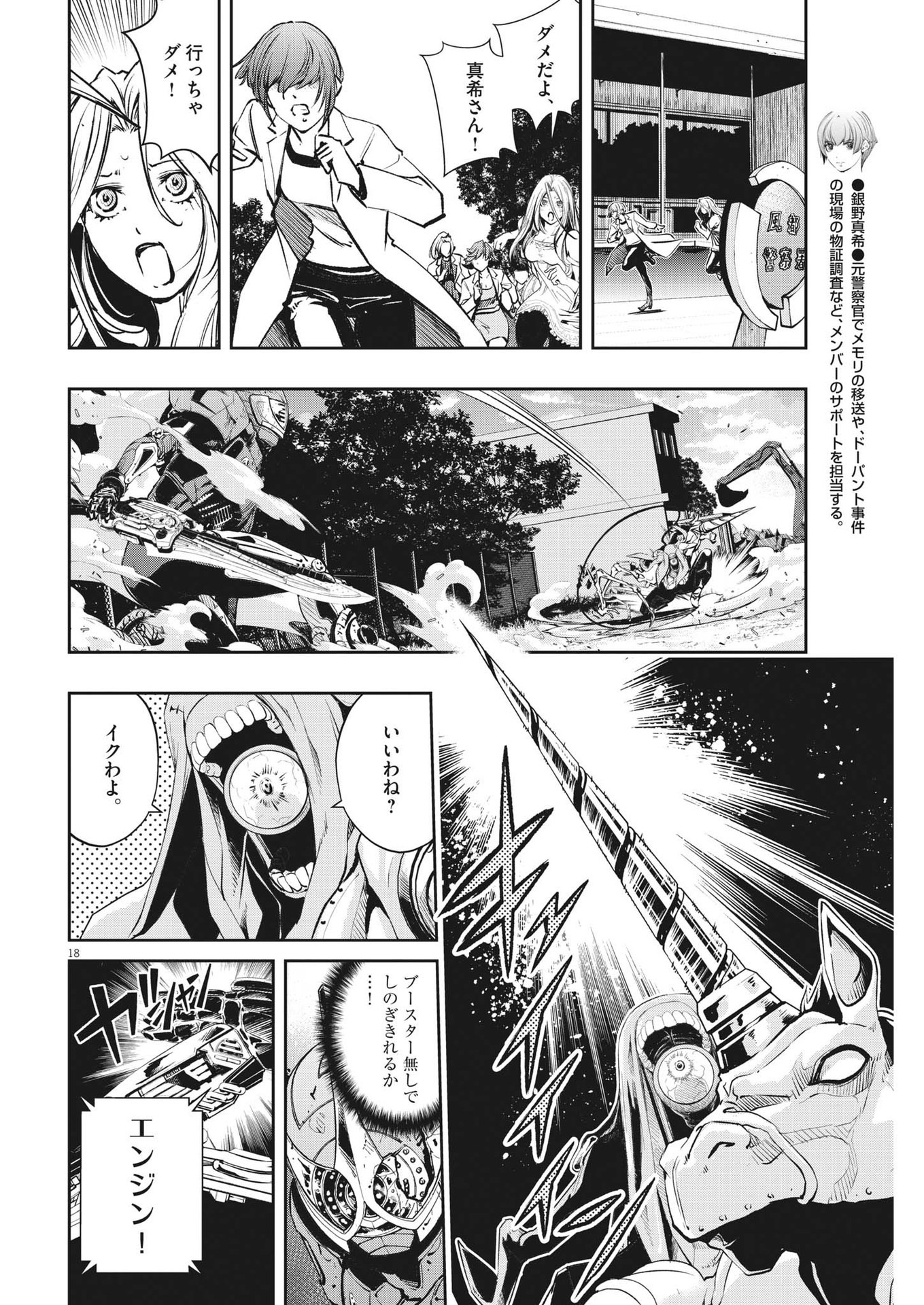 Page 18