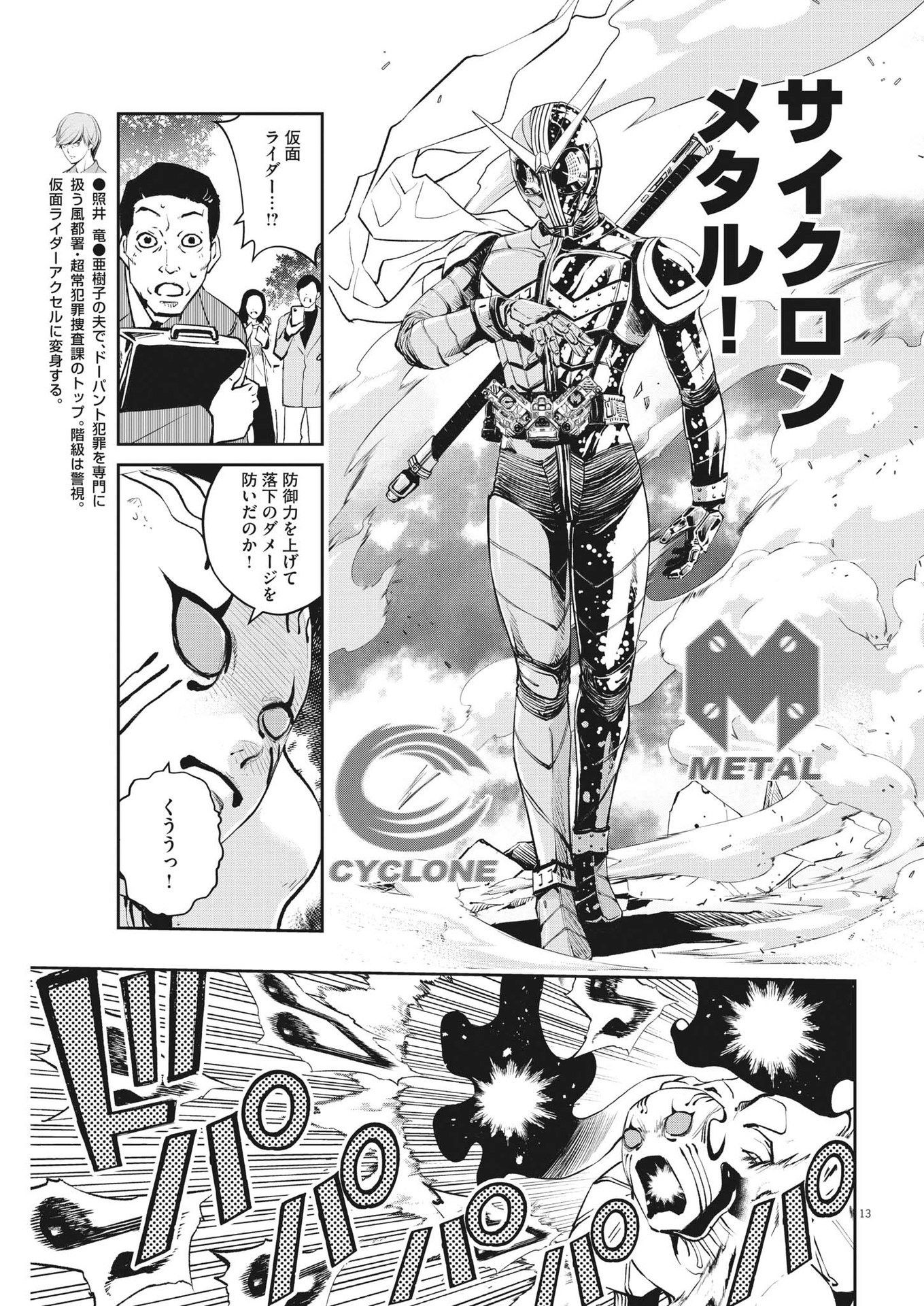 Page 13