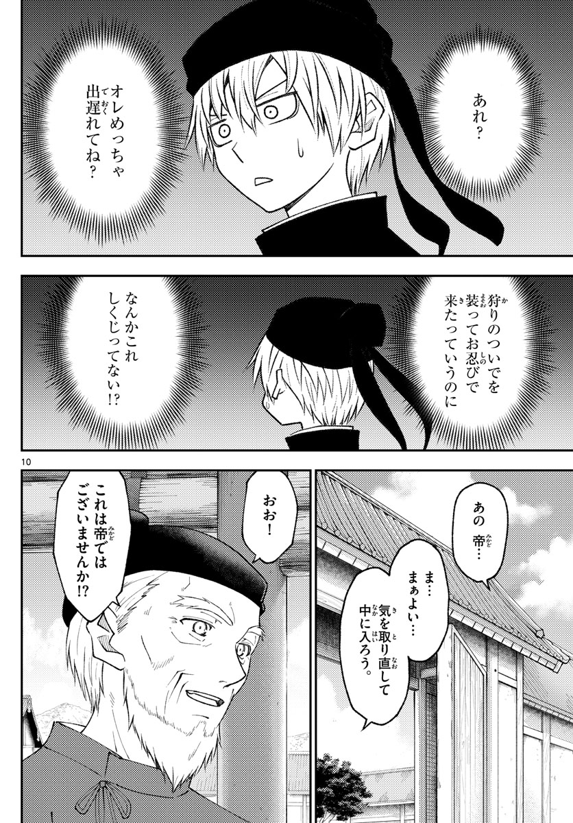Page 10