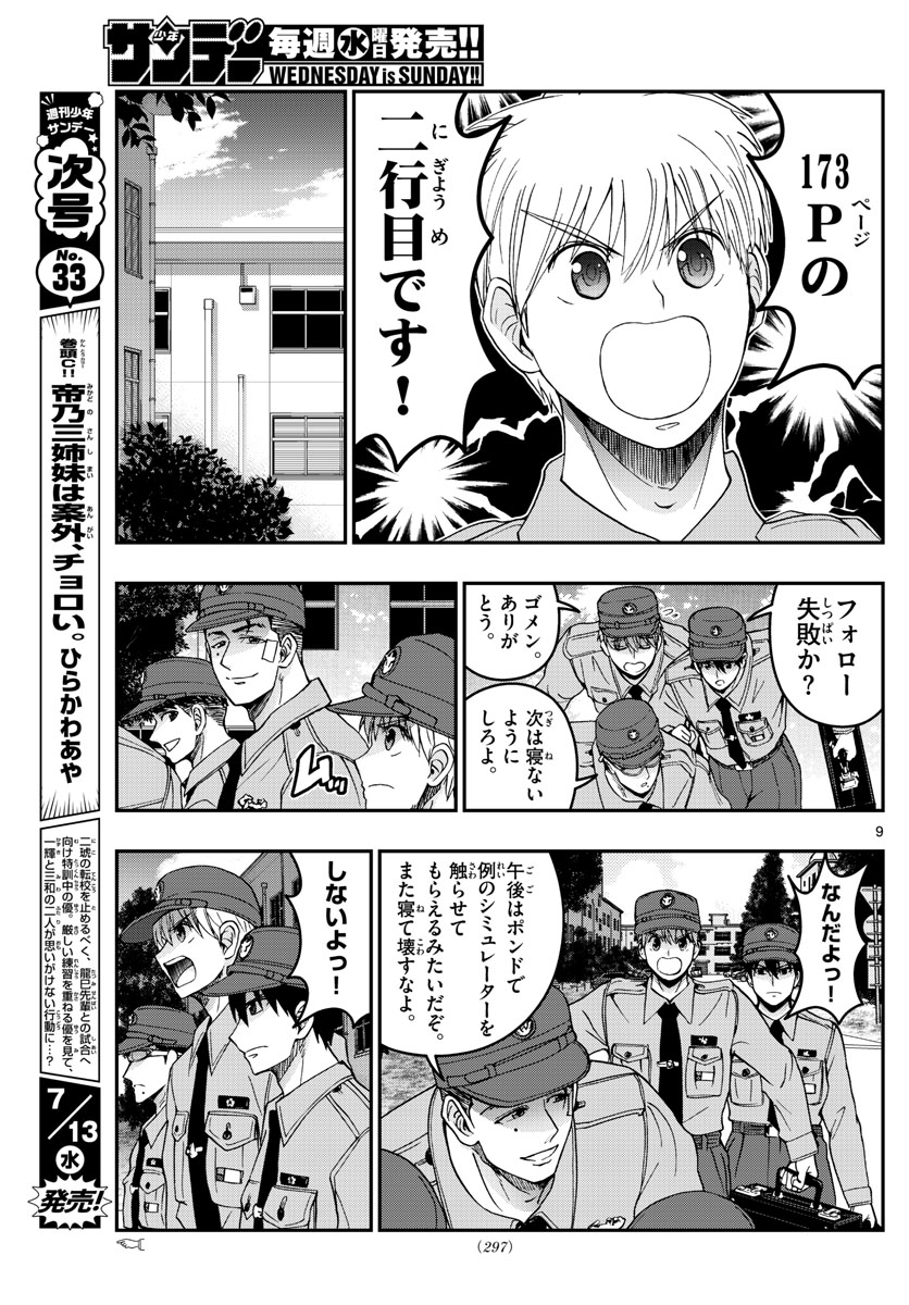 Page 9