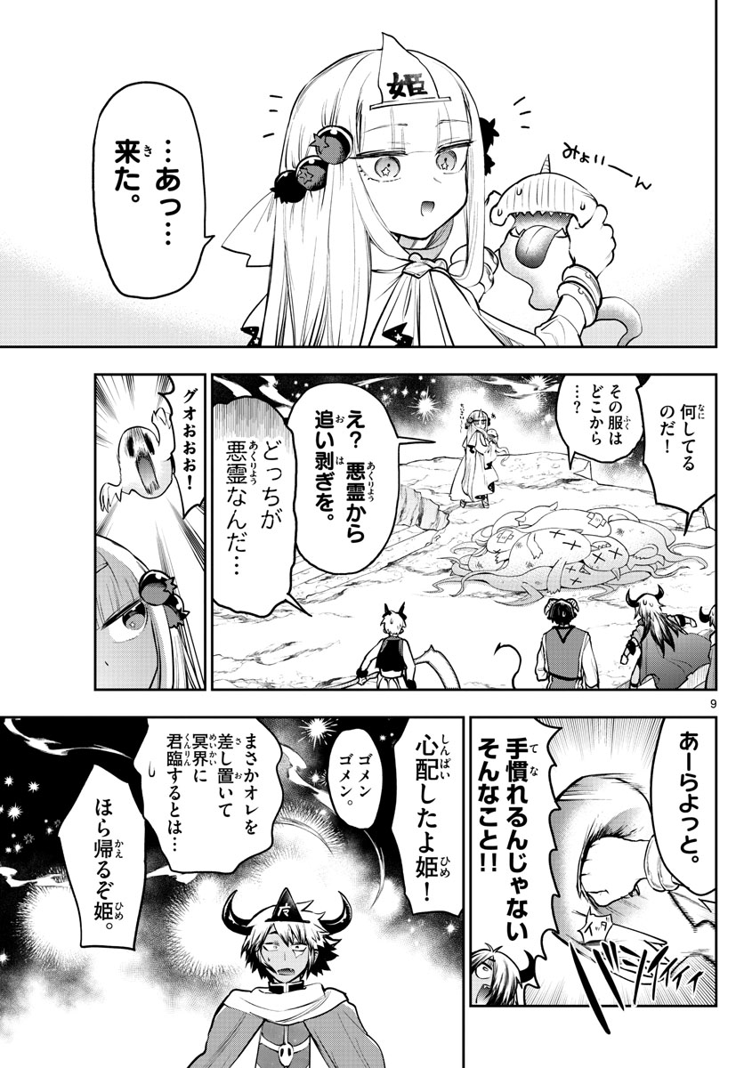 Page 9