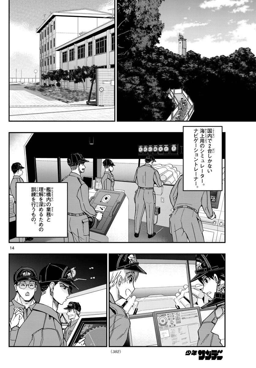 Page 14