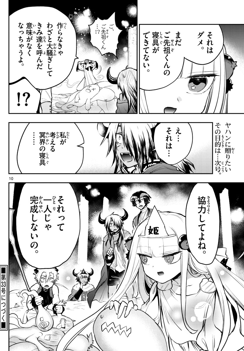 Page 10