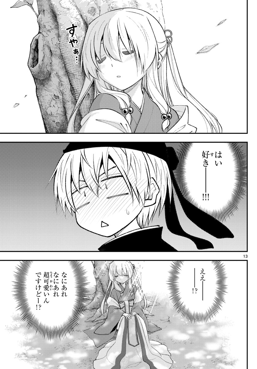 Page 13
