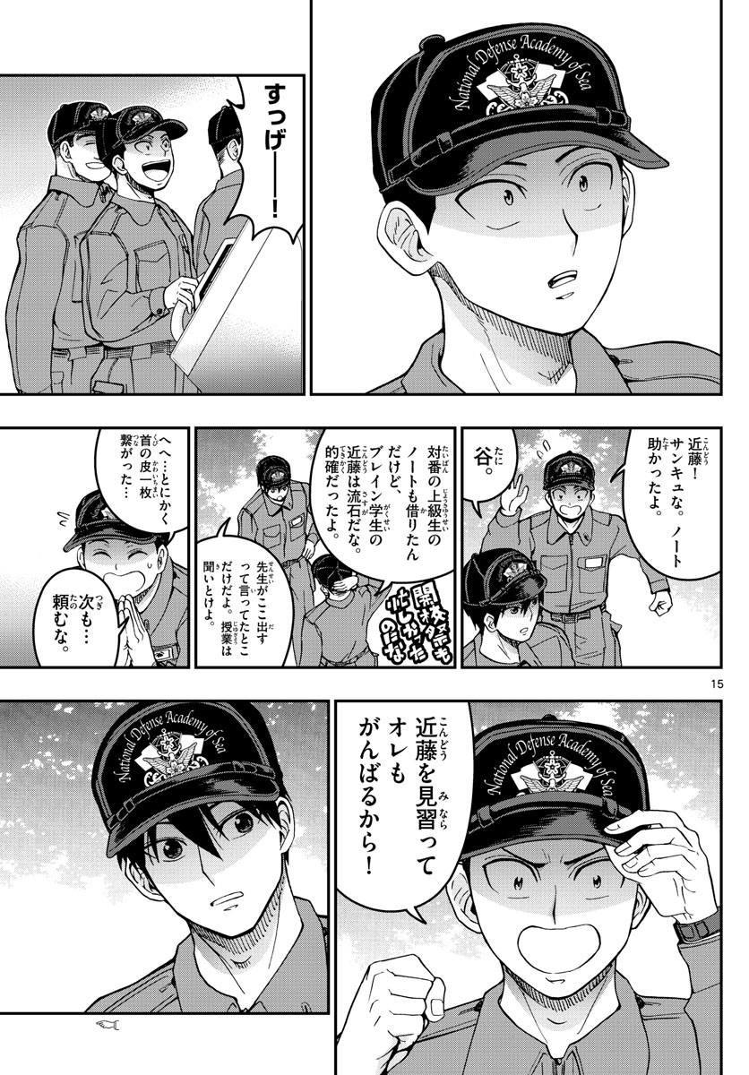 Page 15