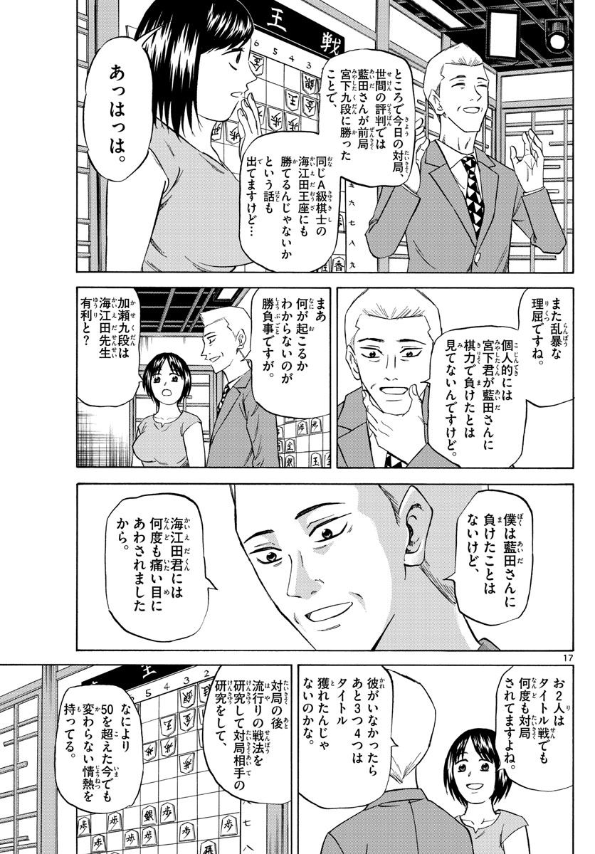 Page 17