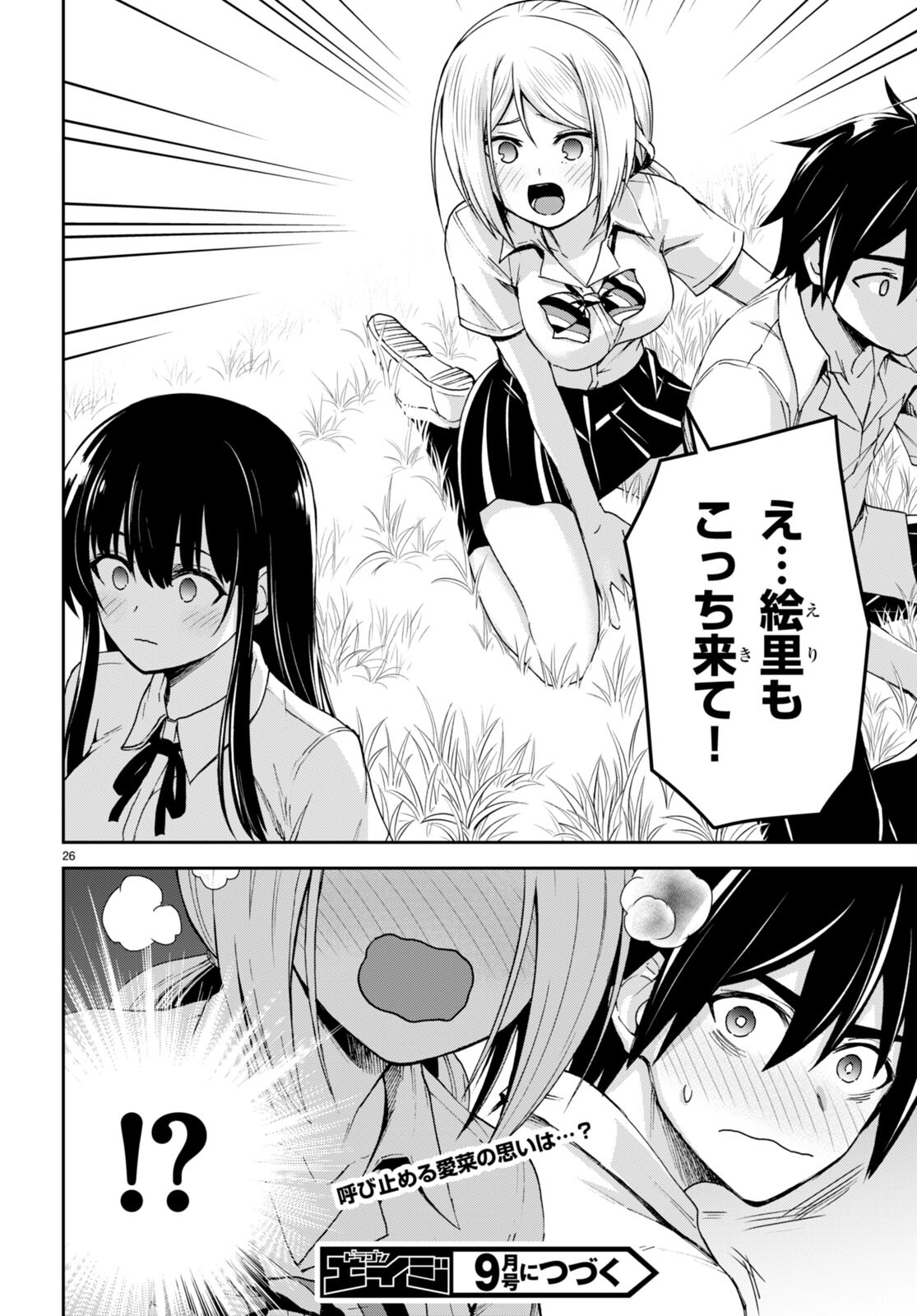 Page 26