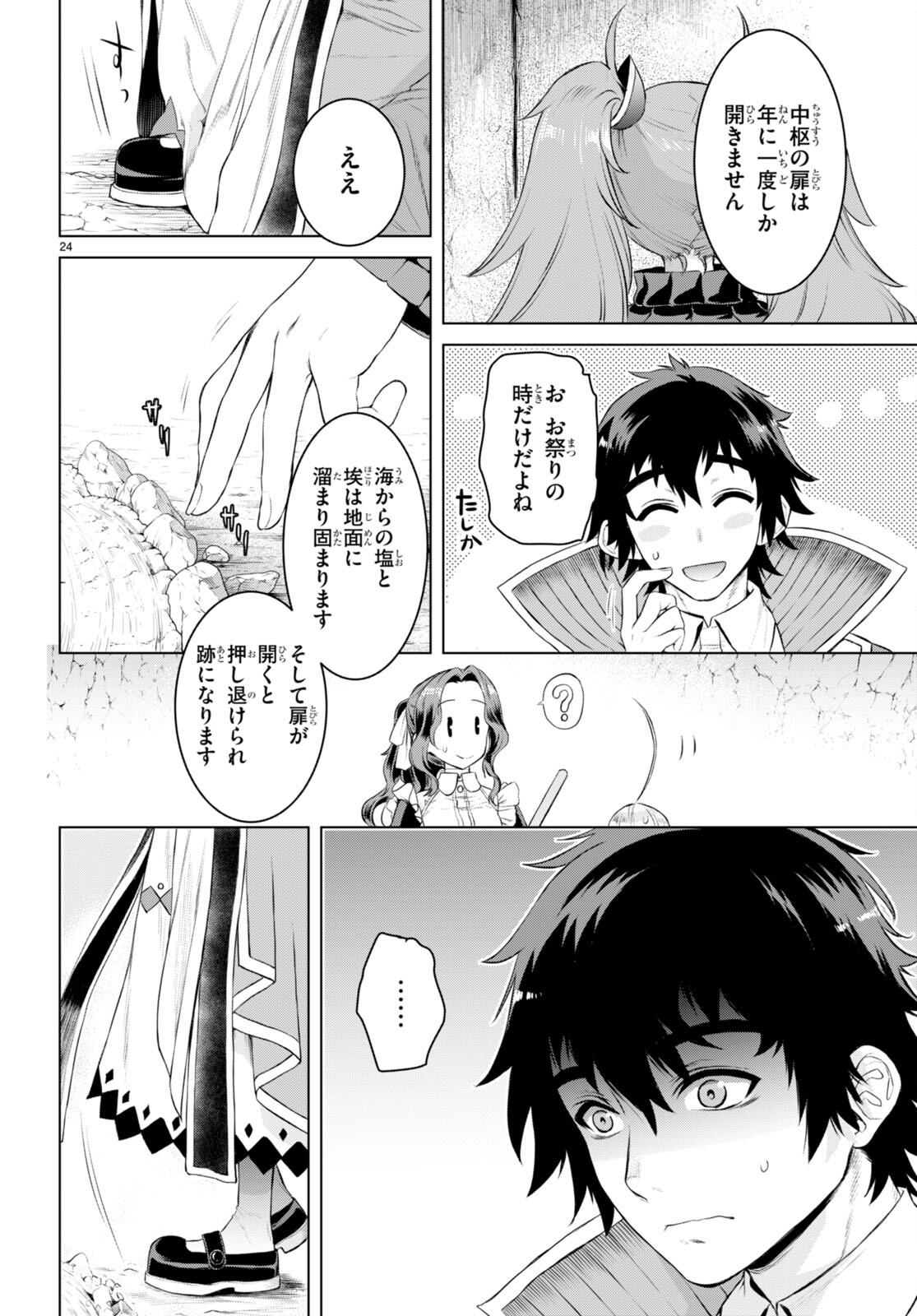 Page 24