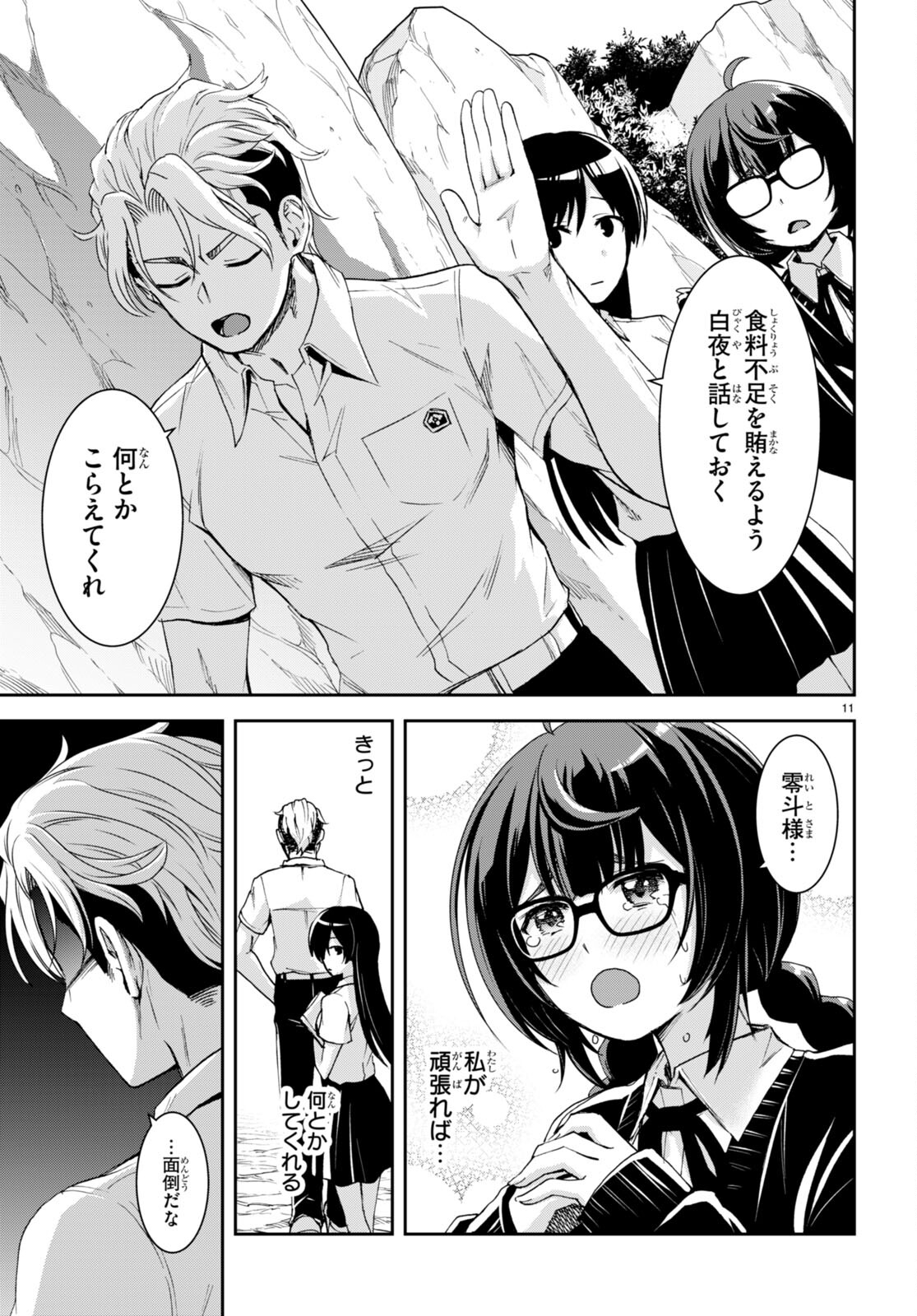 Page 11