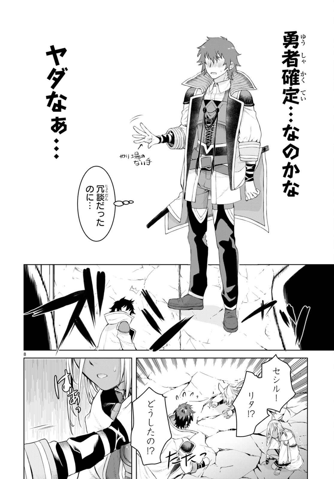 Page 8