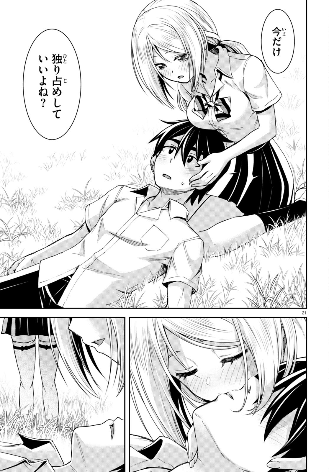 Page 21