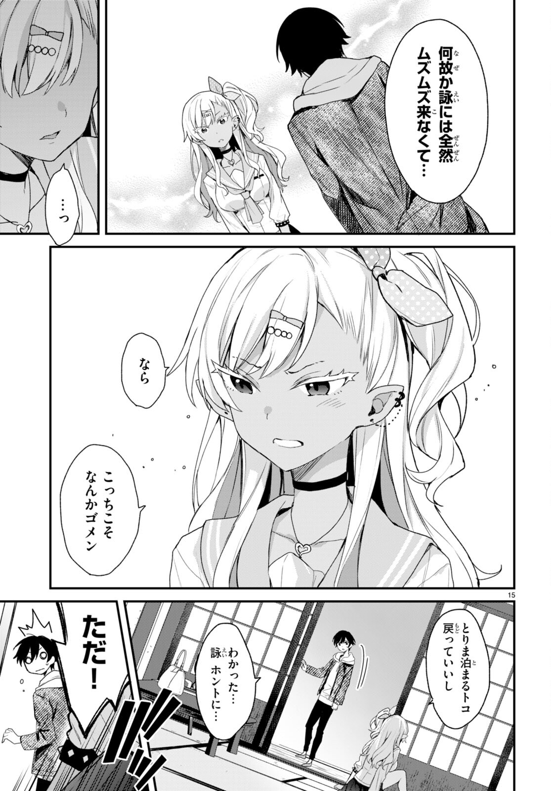 Page 15