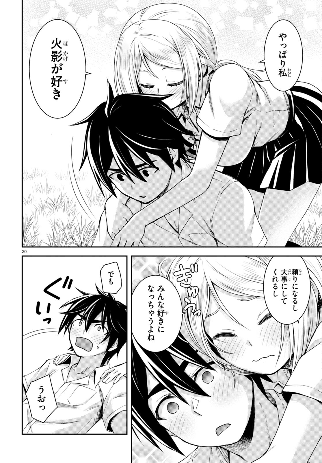 Page 20