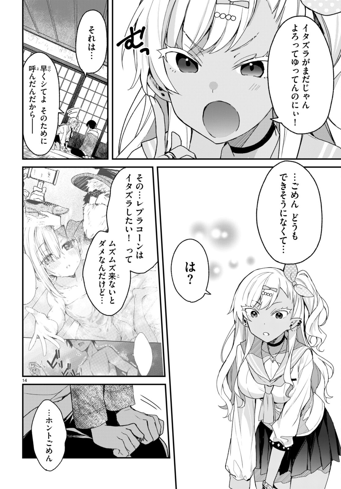 Page 14