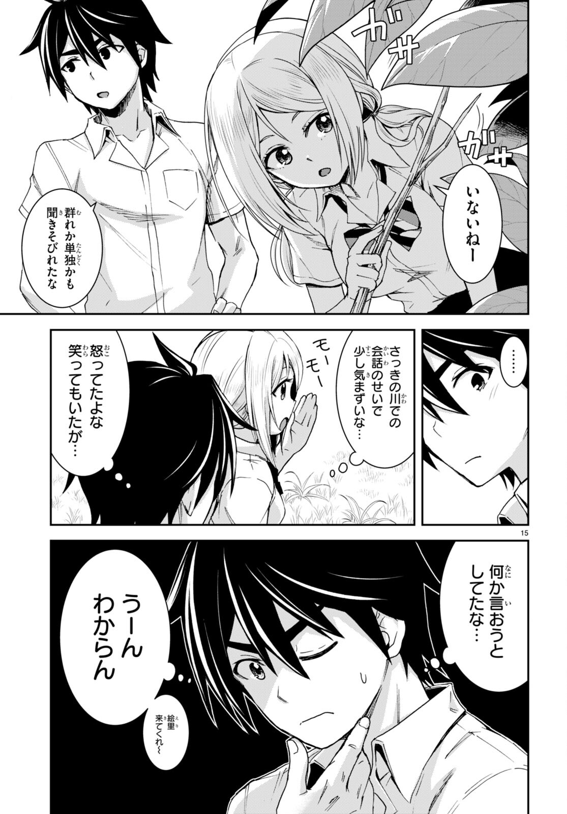 Page 15