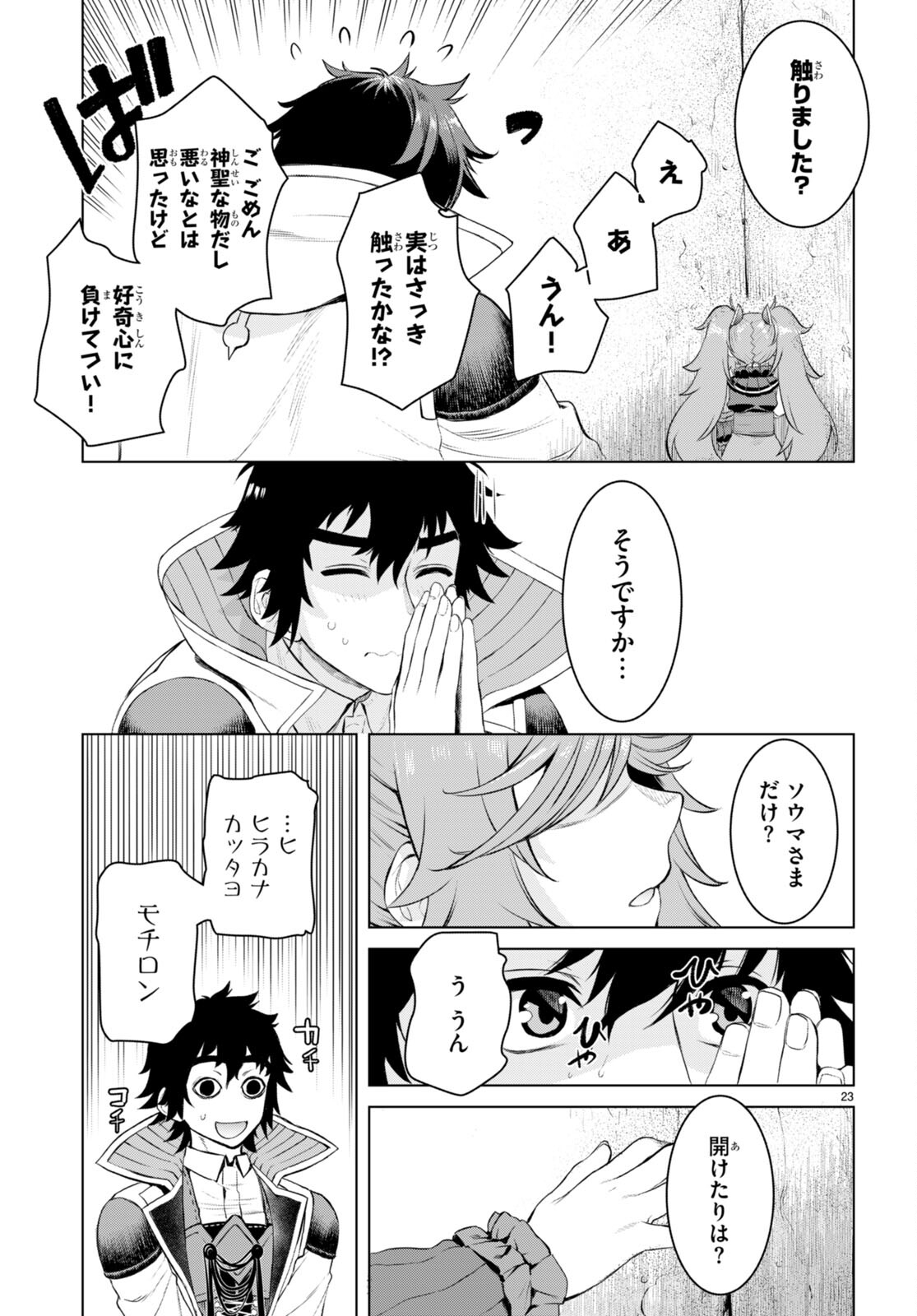 Page 23