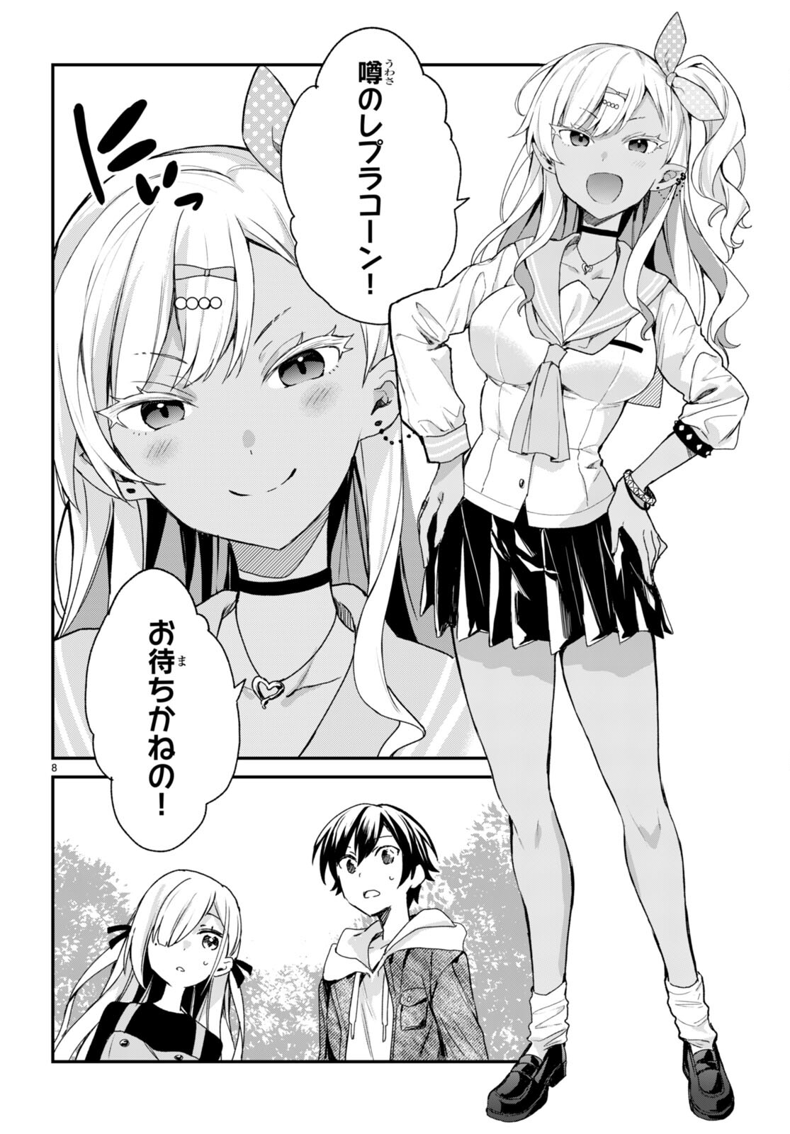 Page 8