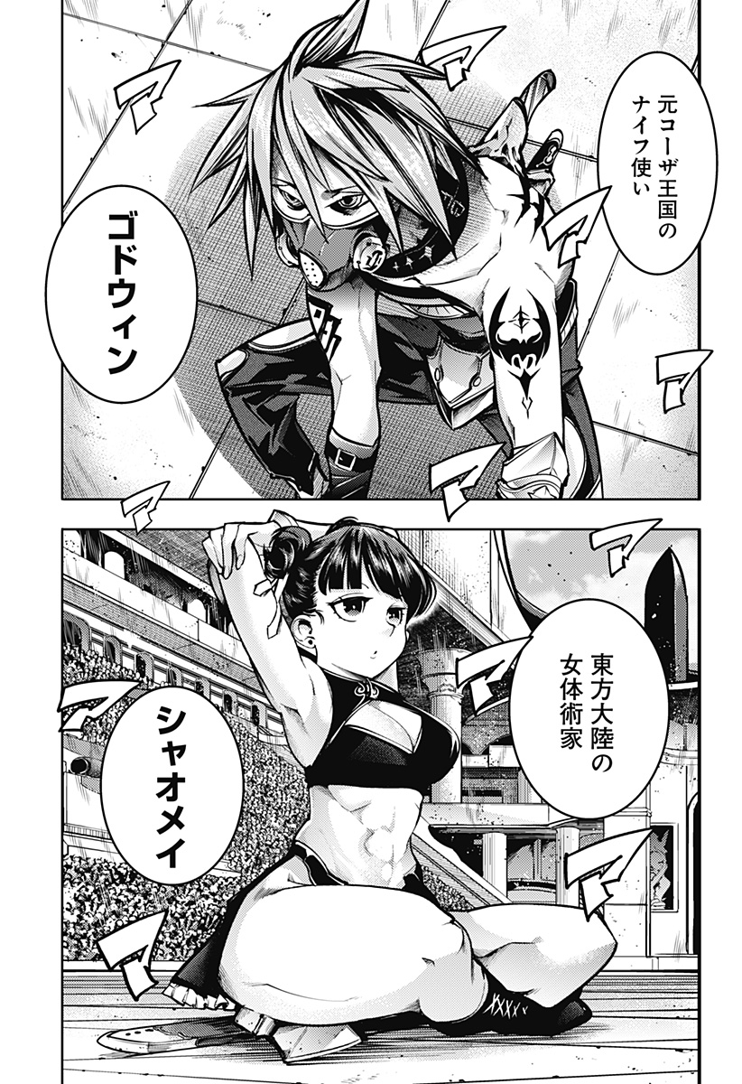 Page 17