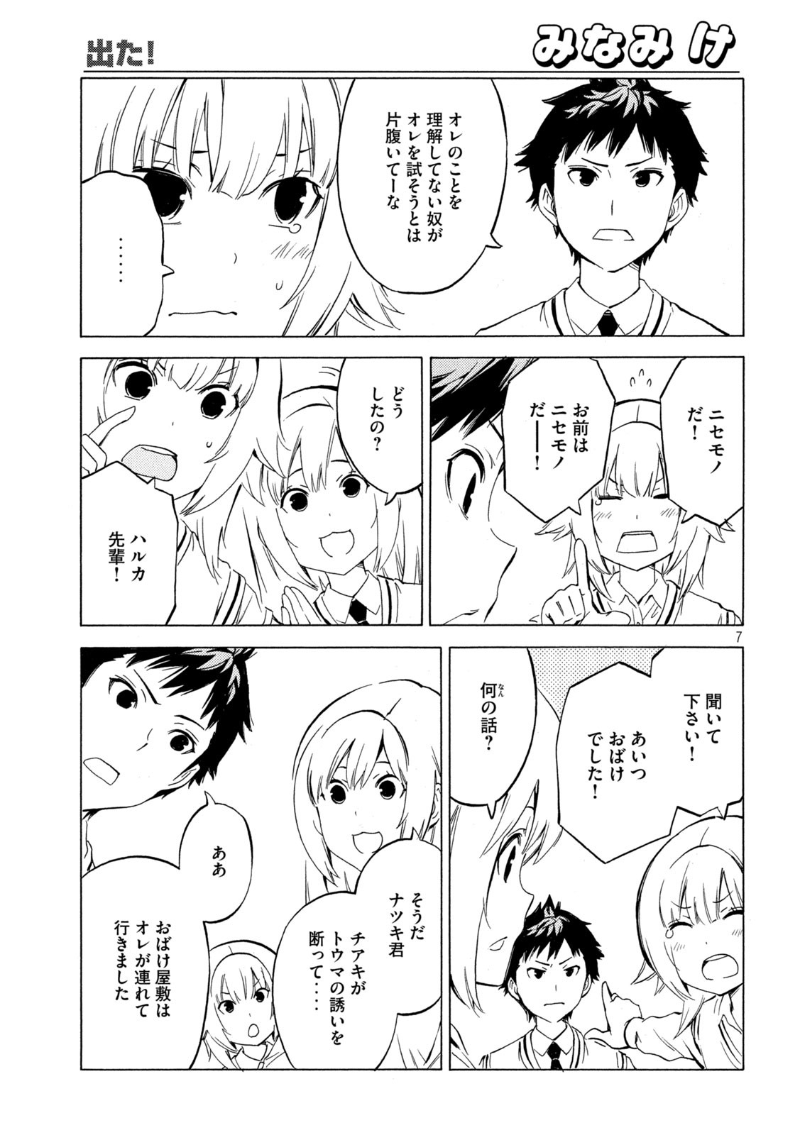 Page 7