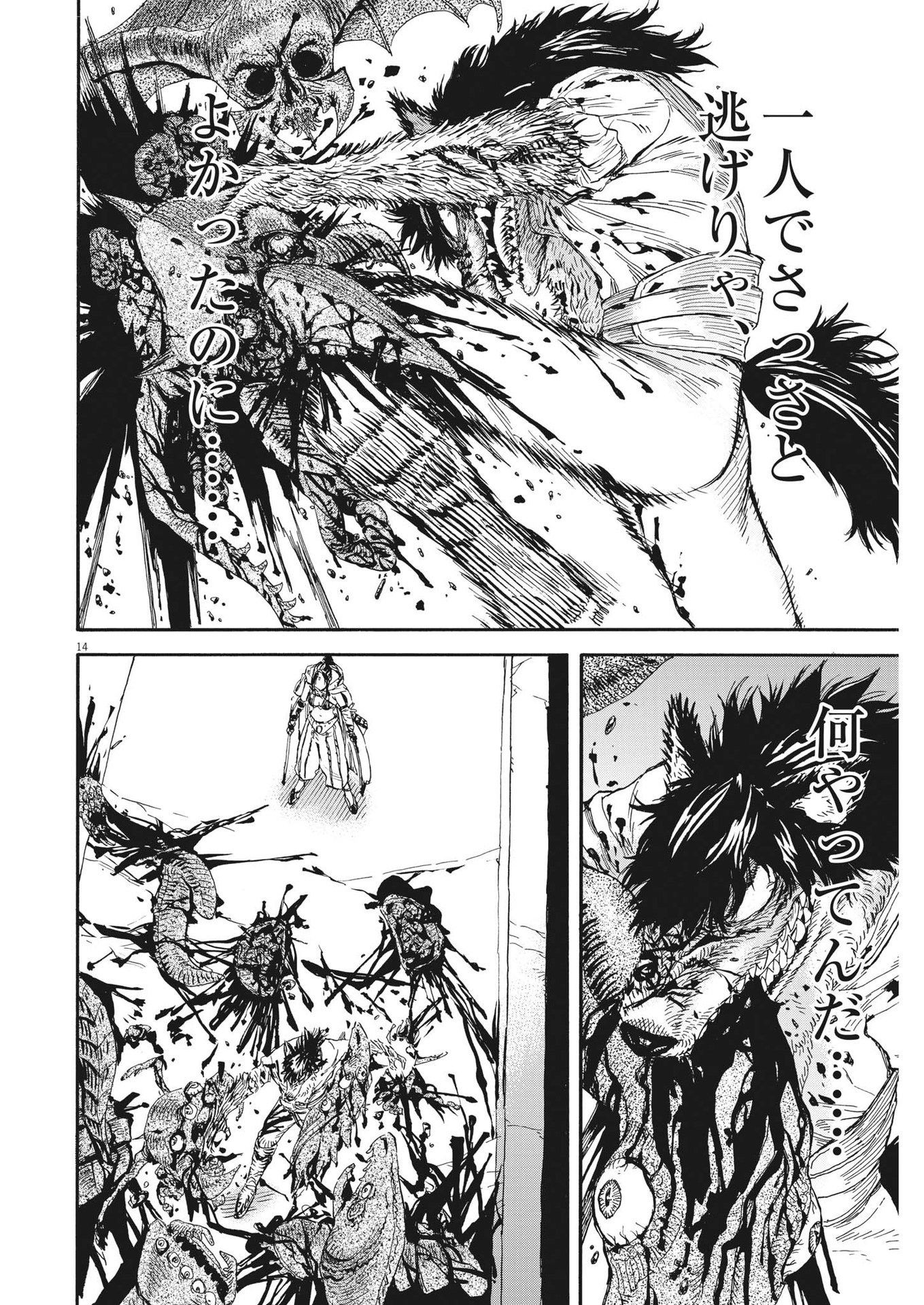 Page 14