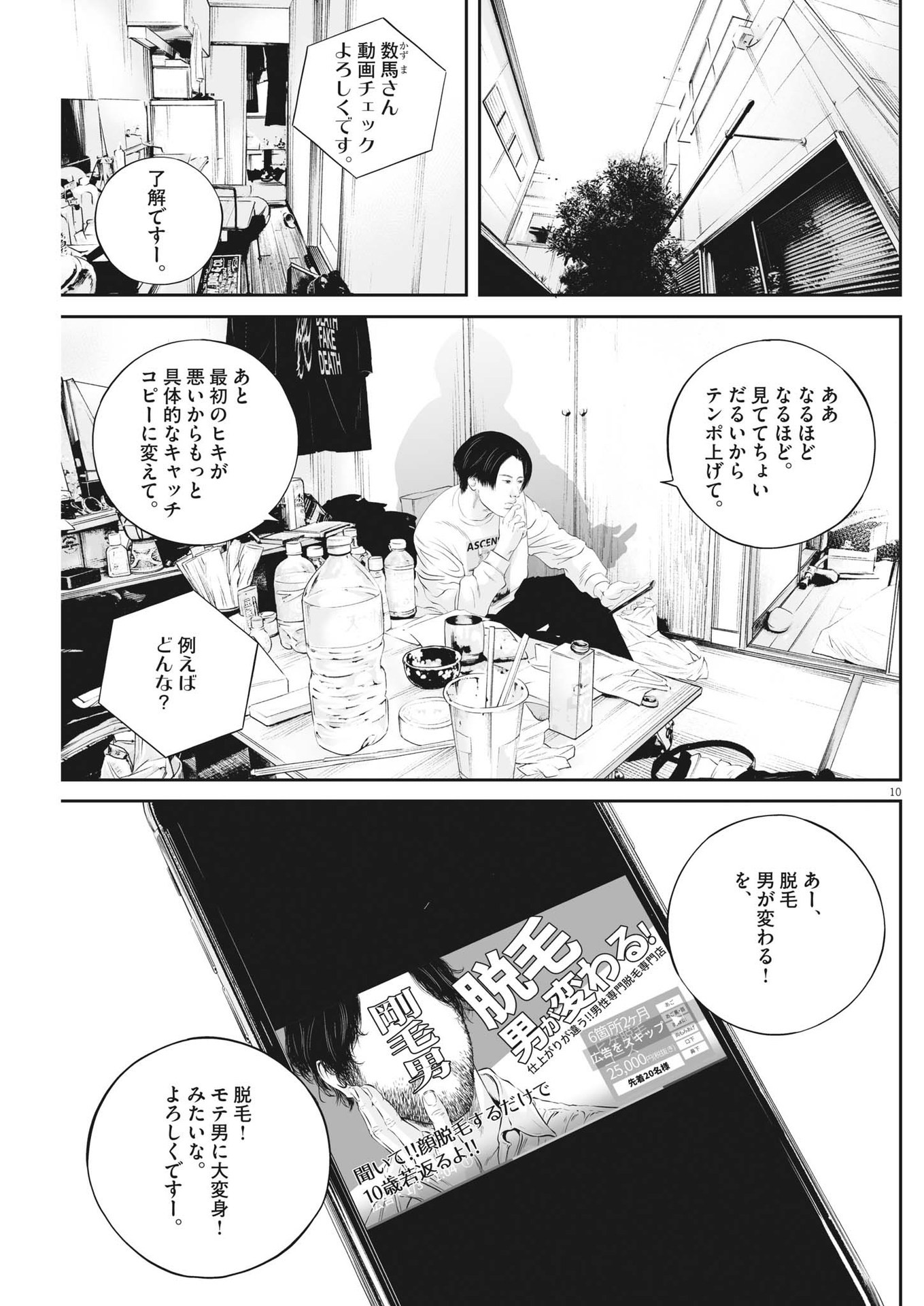 Page 10