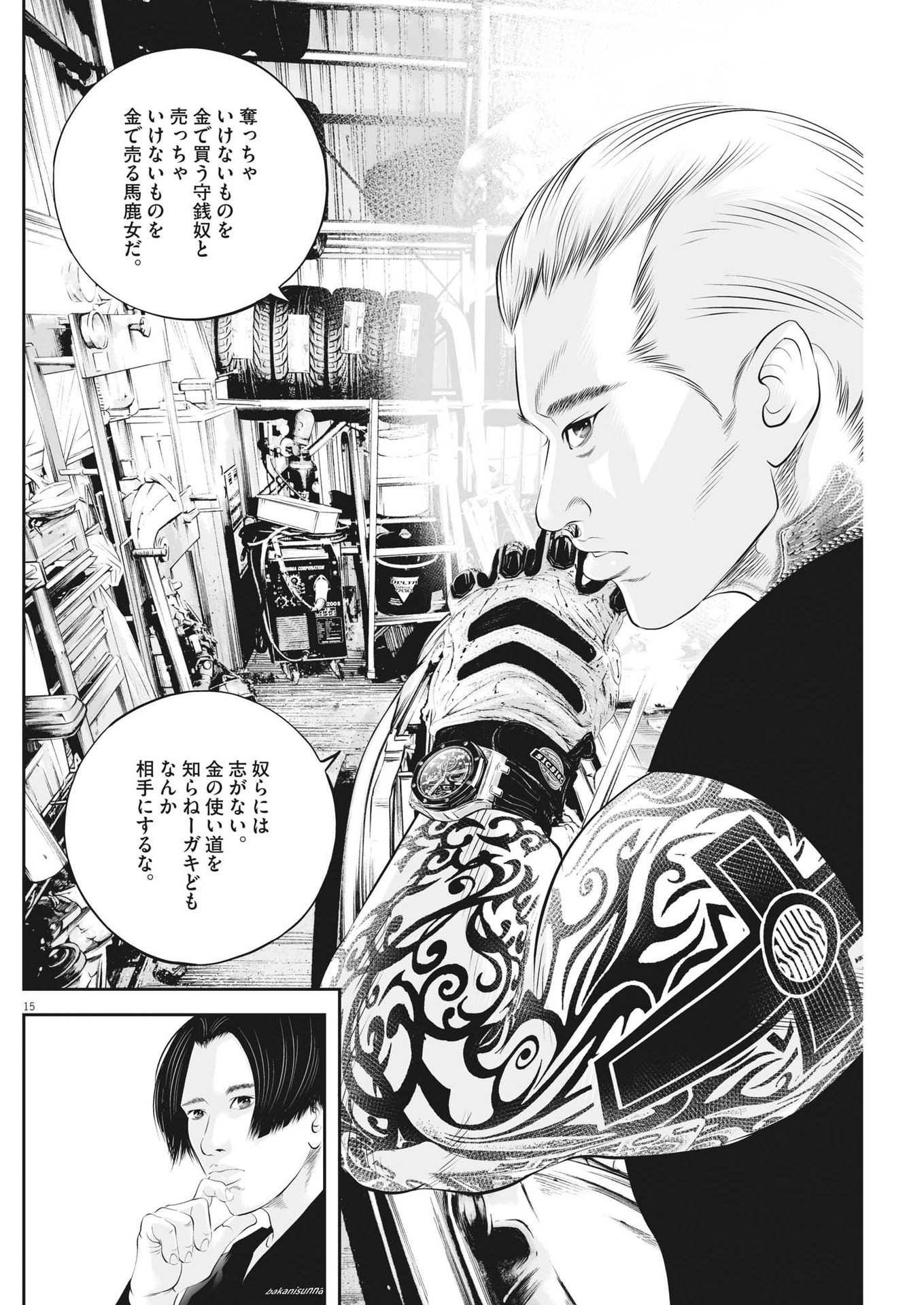 Page 15