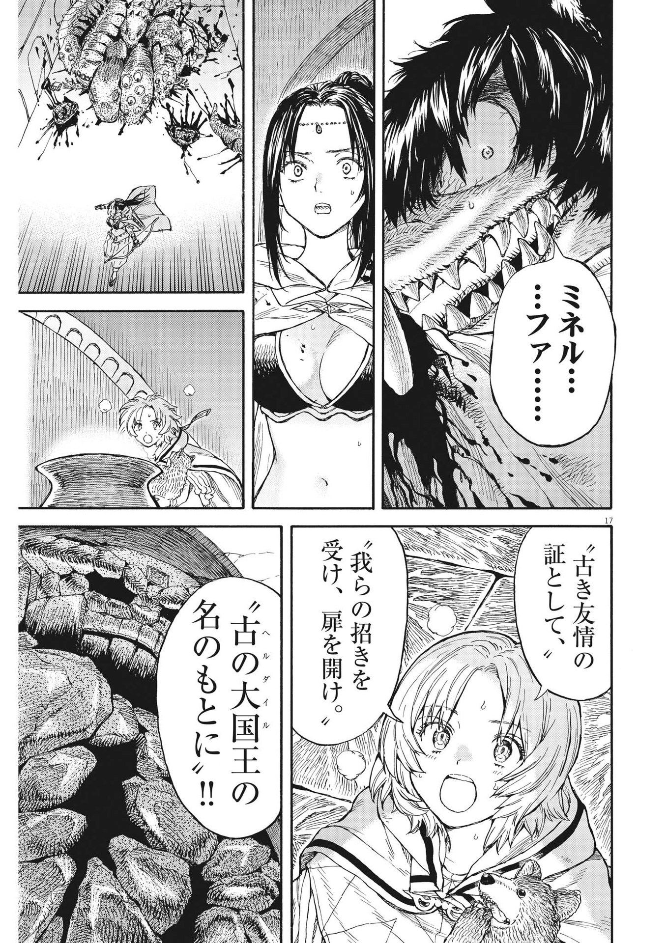 Page 17