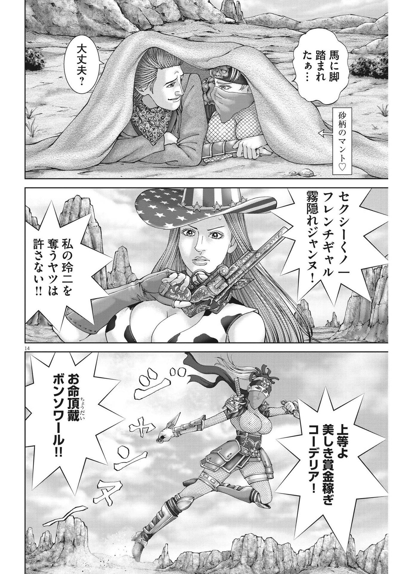 Page 14