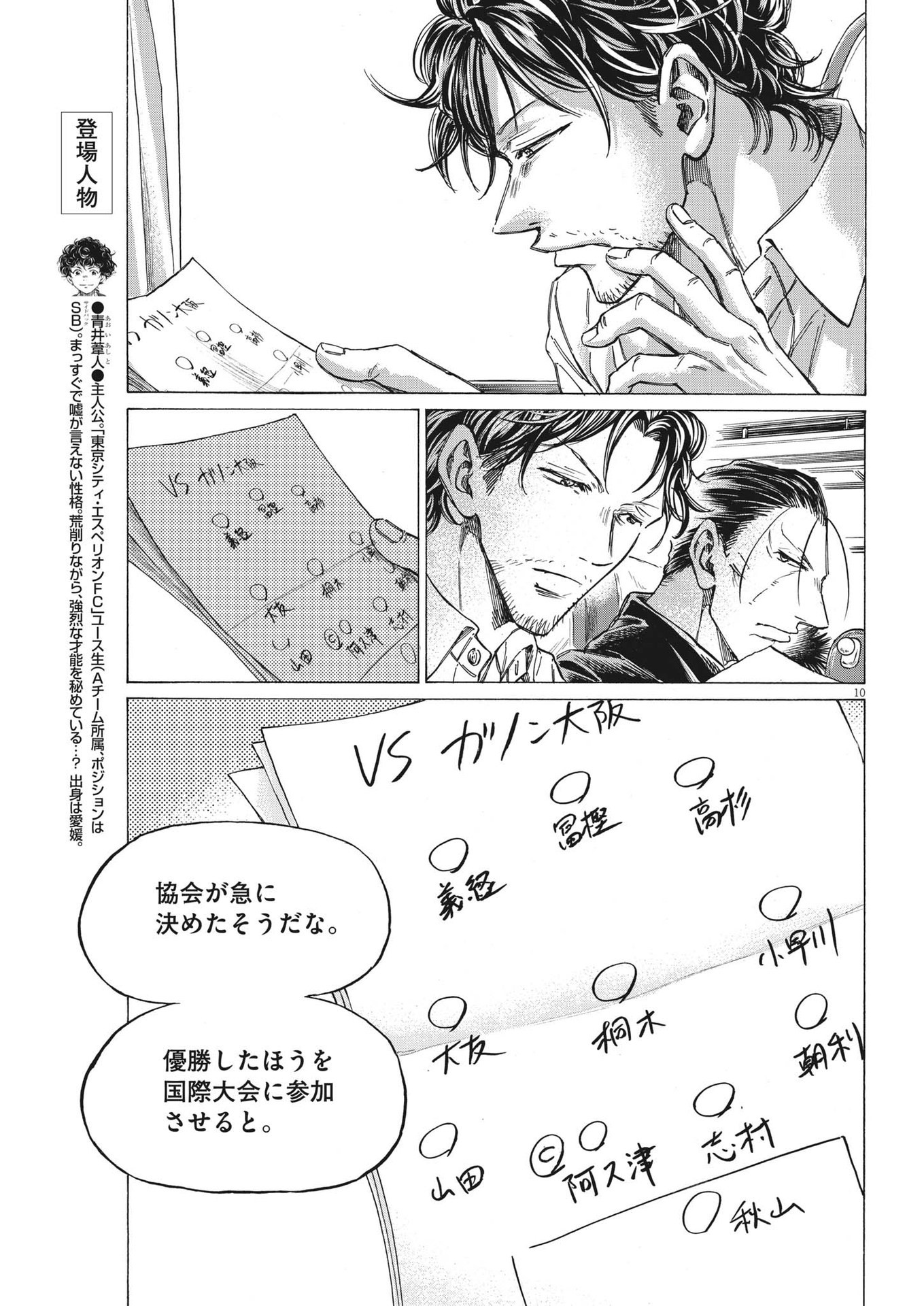 Page 10