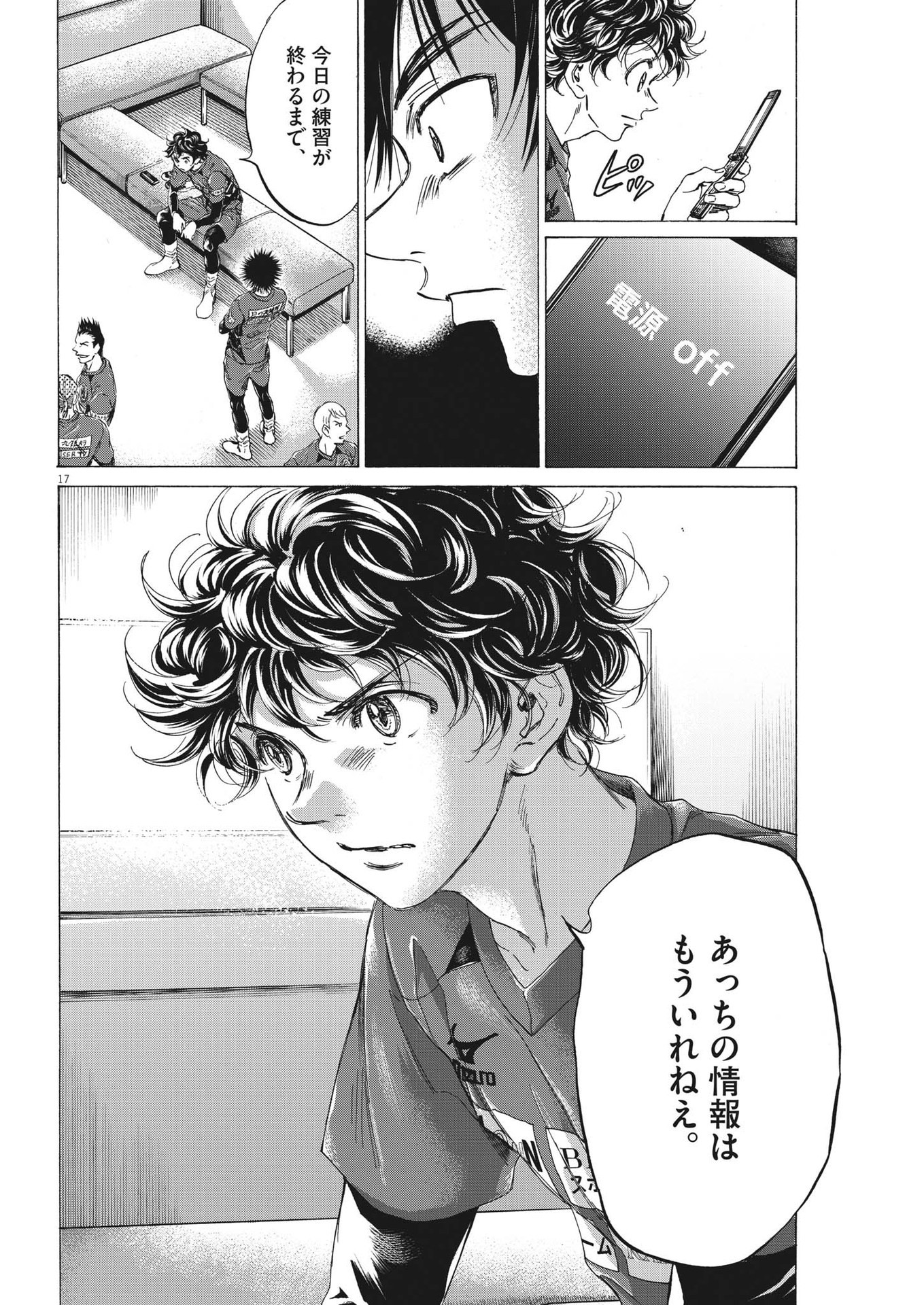 Page 17