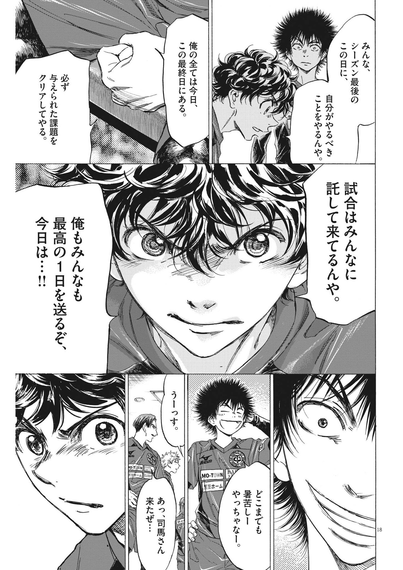 Page 18