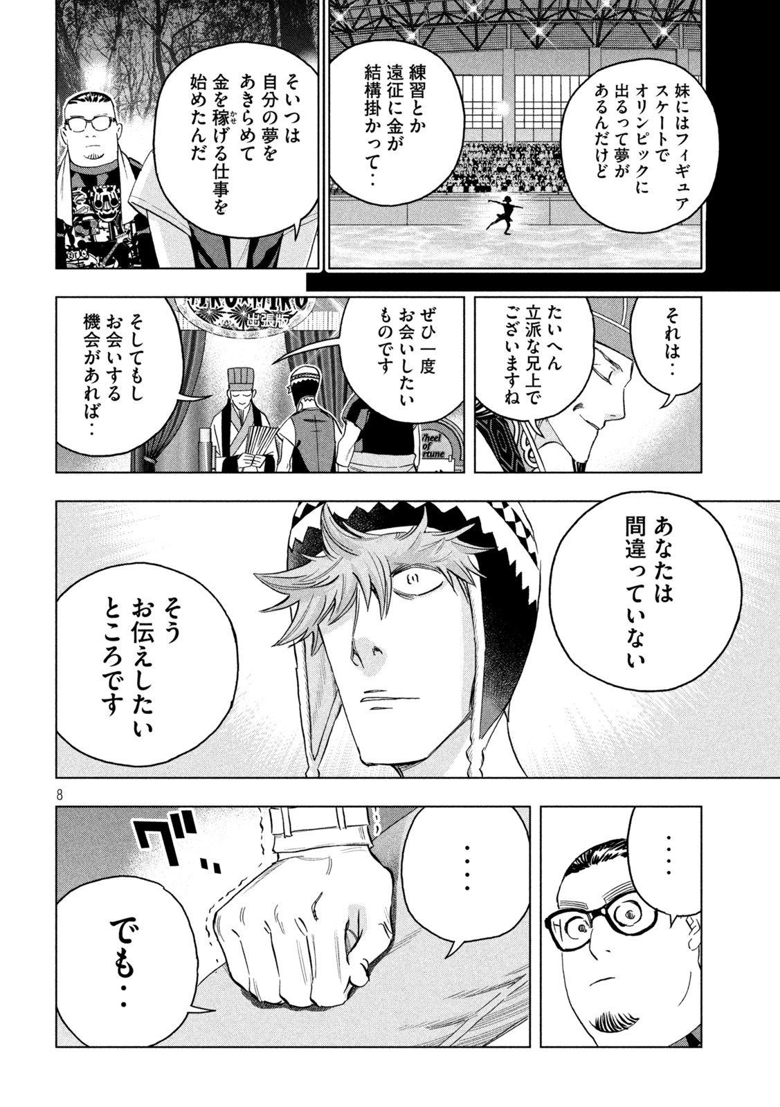 Page 8