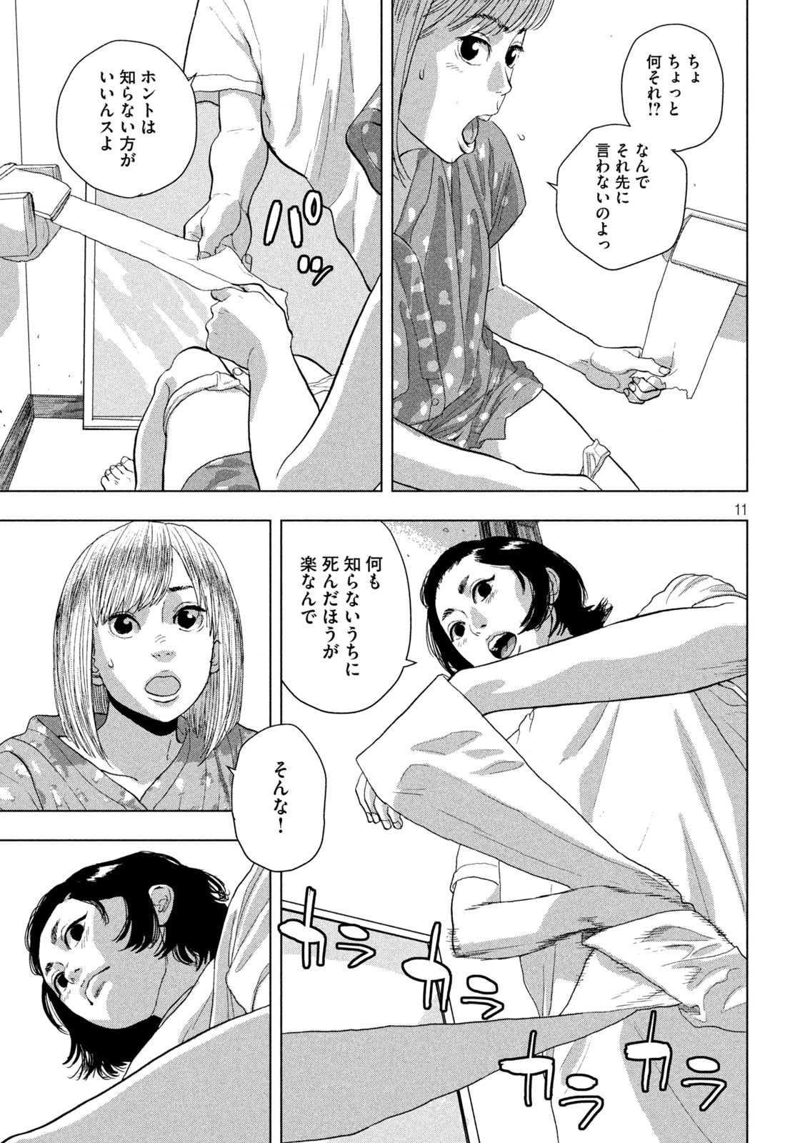 Page 11