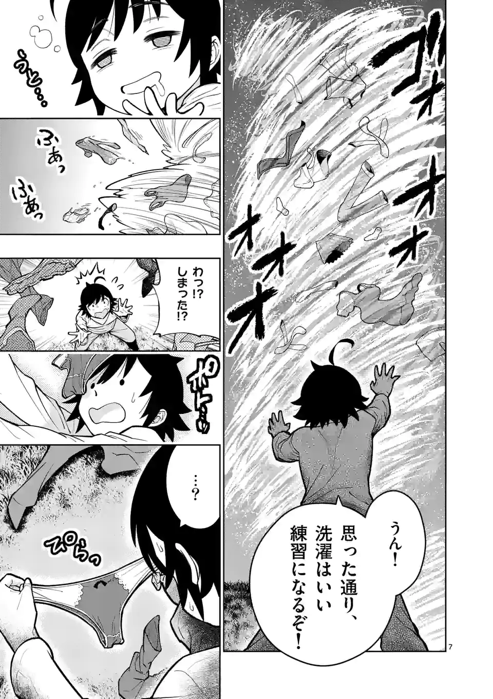 Page 7