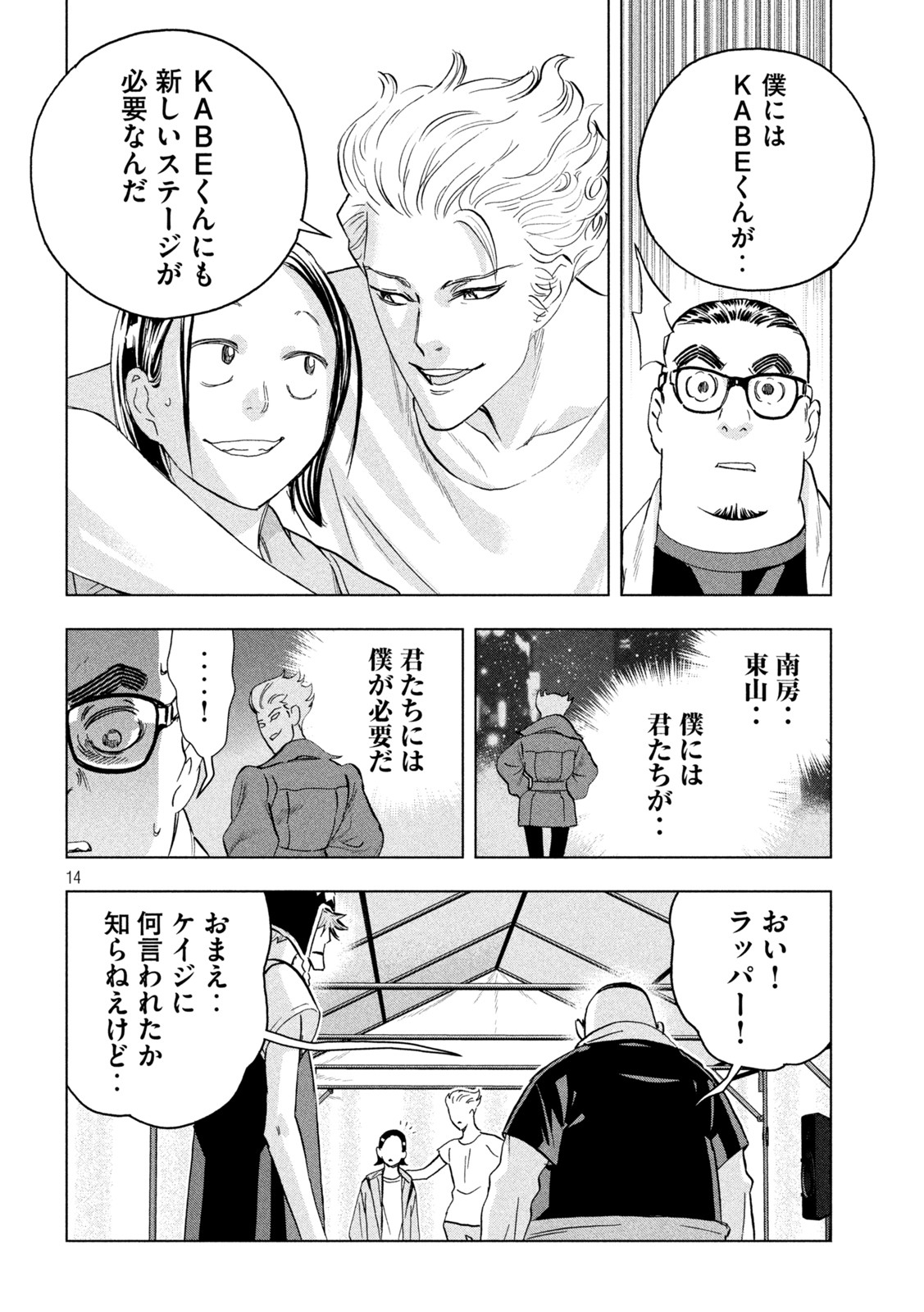 Page 14