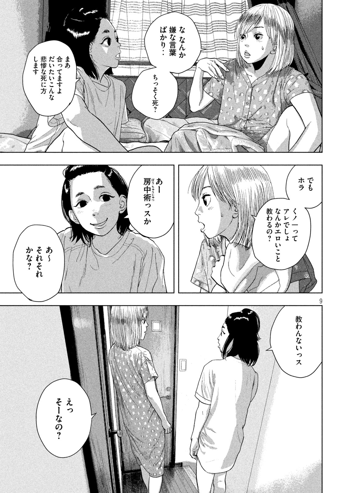 Page 9