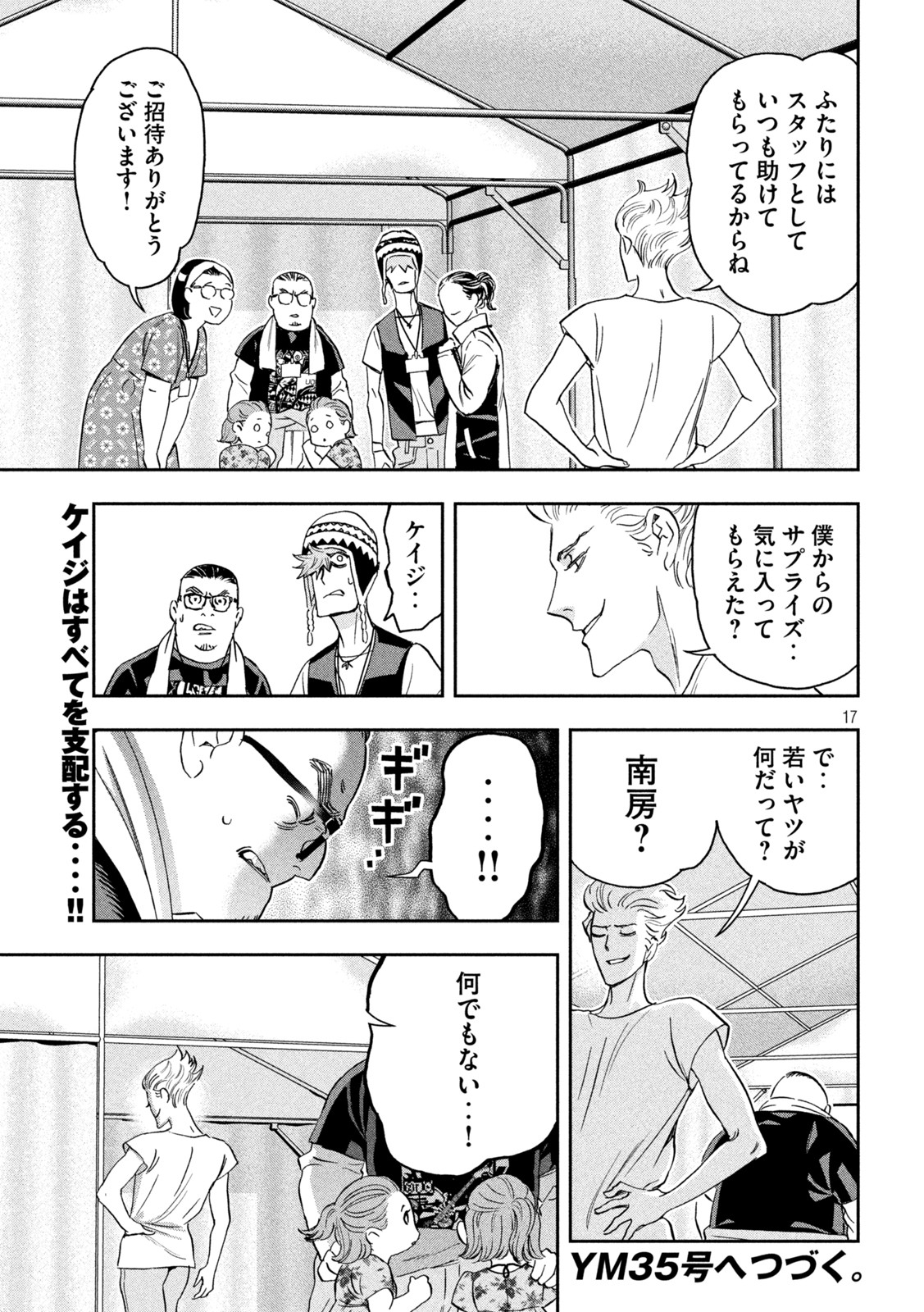 Page 17