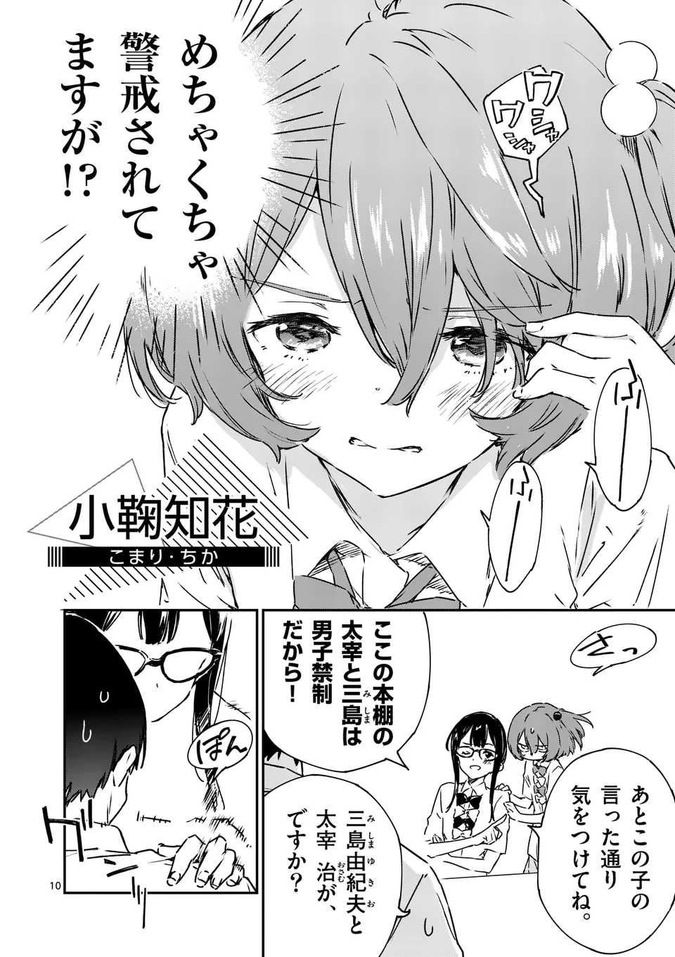 Page 10