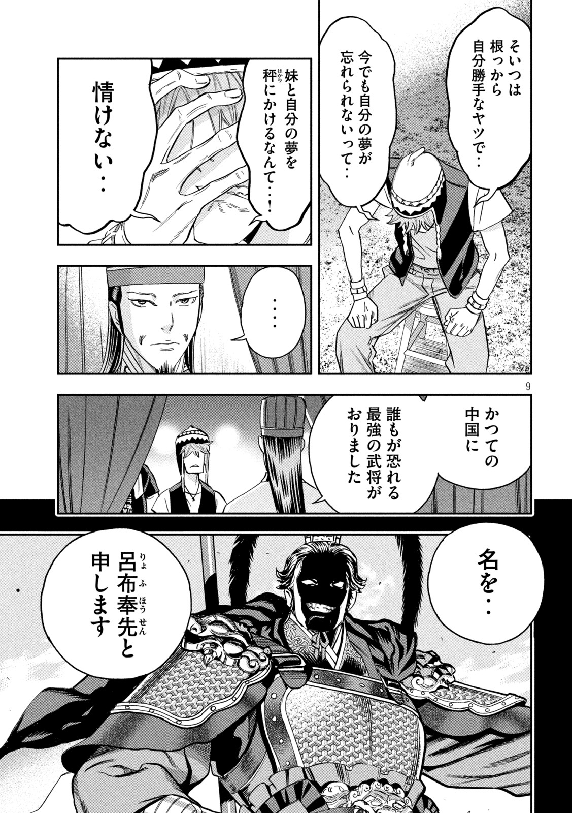 Page 9