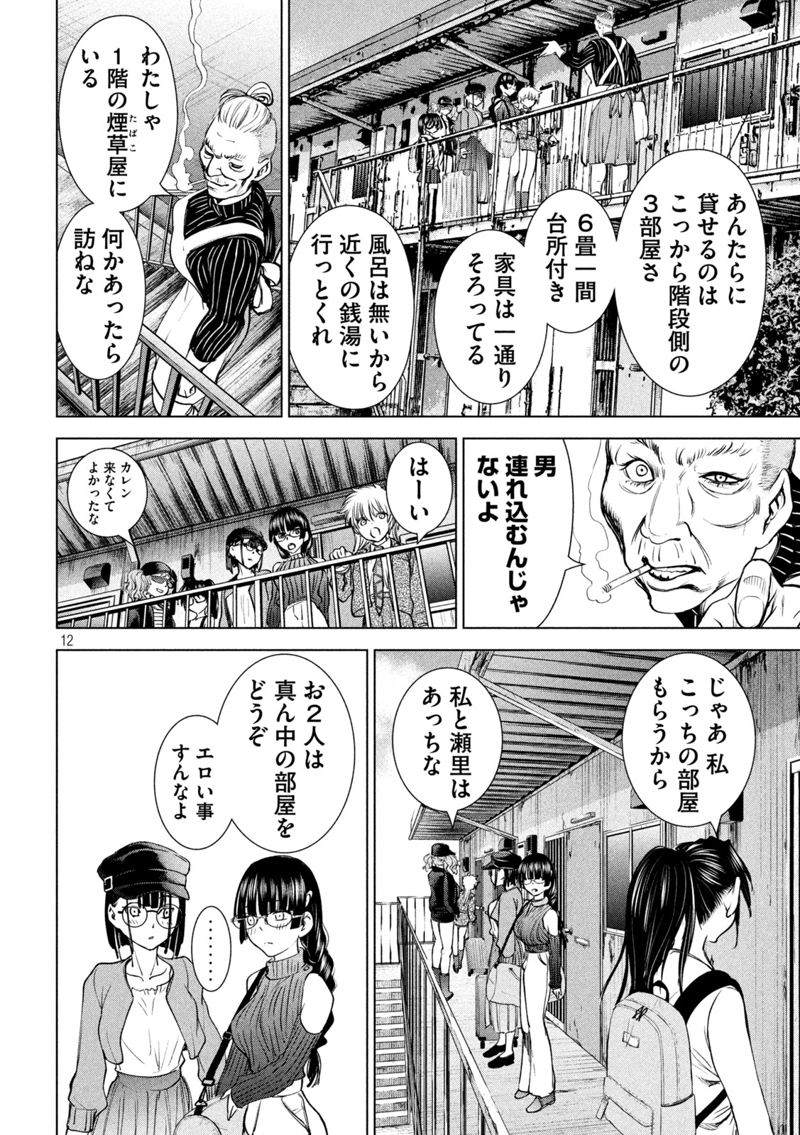 Page 12
